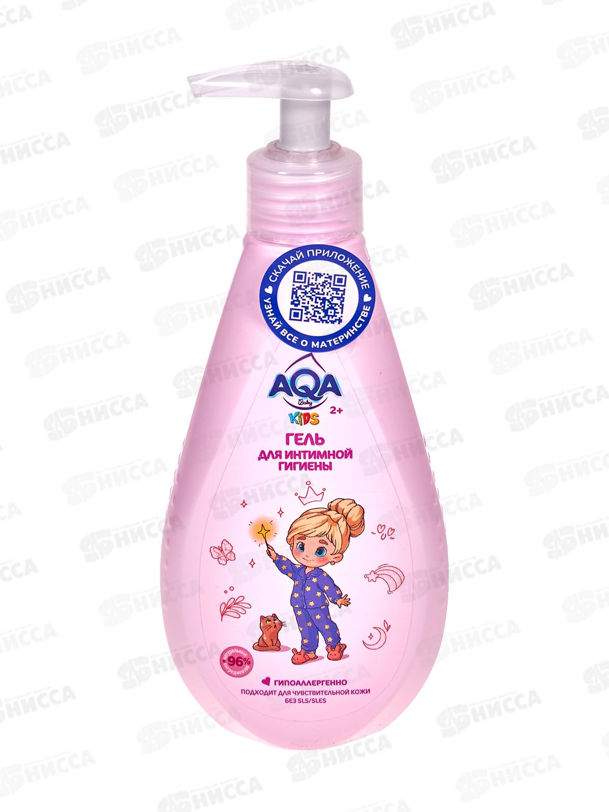 AQA baby KIDS Детский гель для интимной гигиены 250мл *6
