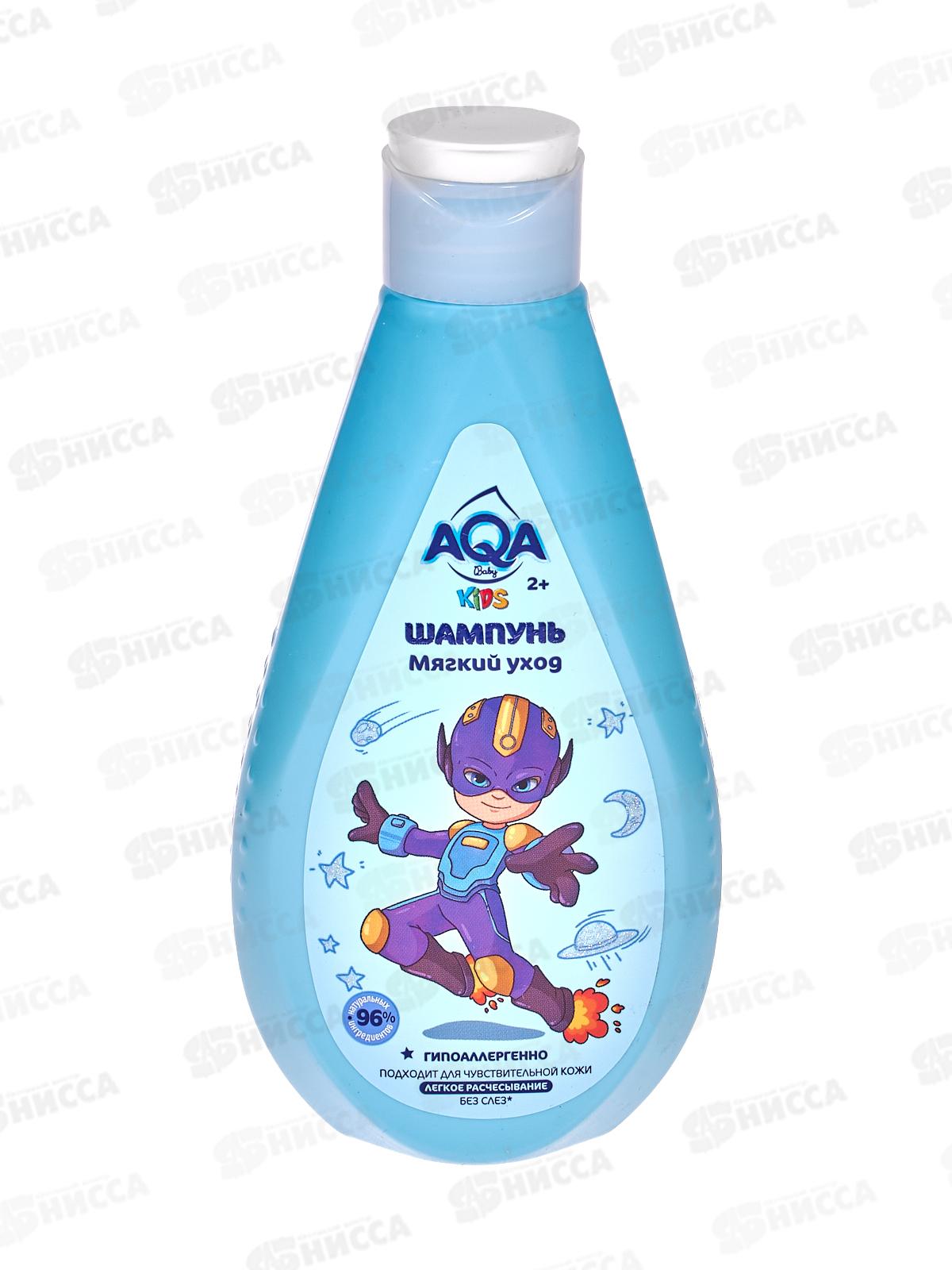 AQA baby KIDS Шампунь для мальчиков Мягкий уход 250мл *6