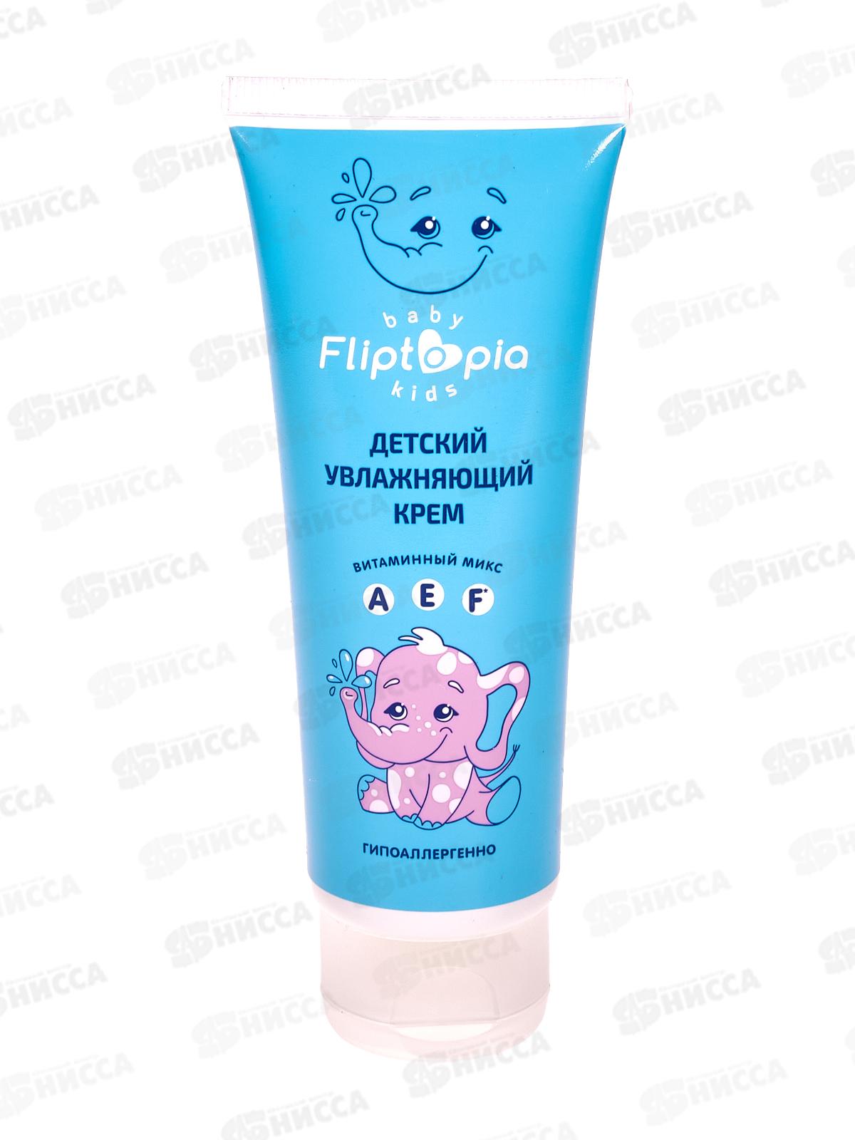 Fliptopia baby Детский увлажняющий крем 75мл *6