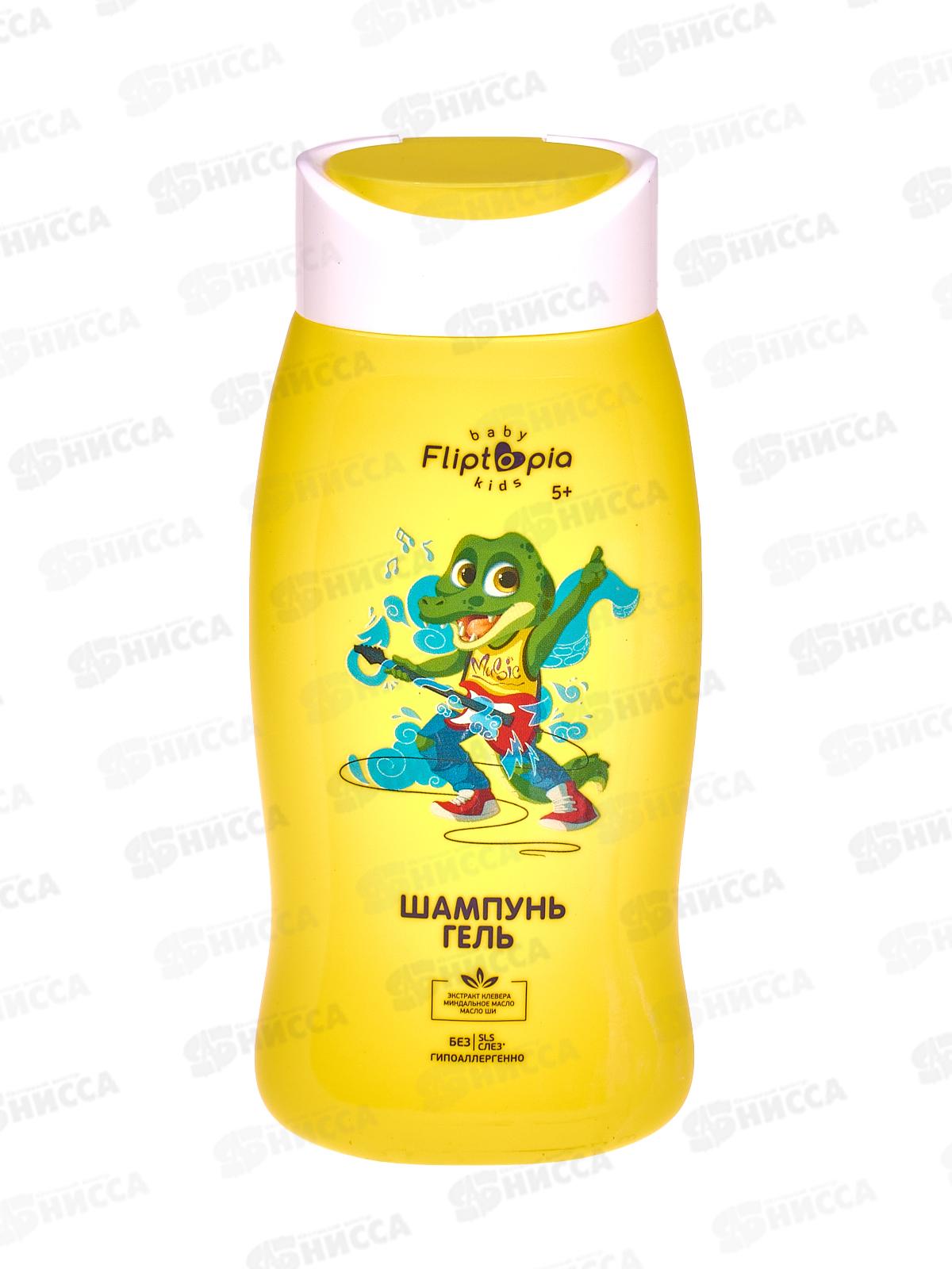 Fliptopia baby Детский шампунь-гель 2в1 Взрывная кола 250мл *6