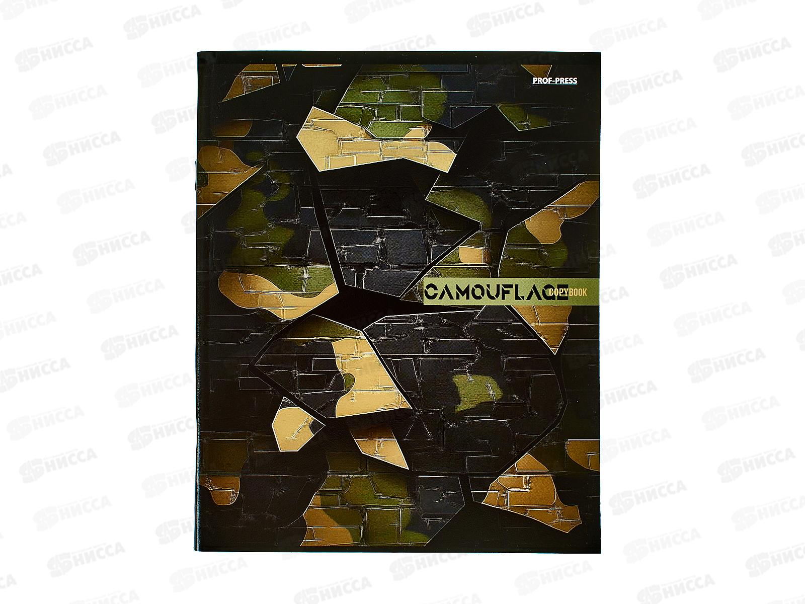 Тетрадь 48л клетка ПП Разный камуфляж, 5 диз., Т48-5339 *10/100