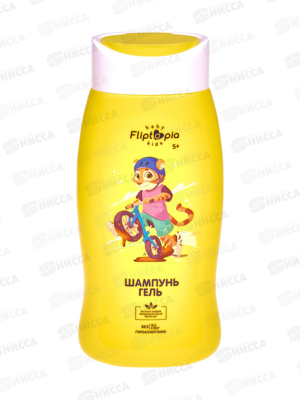 Fliptopia baby Детский шампунь-гель 2в1 Фруктовый бабл гам 250мл *6