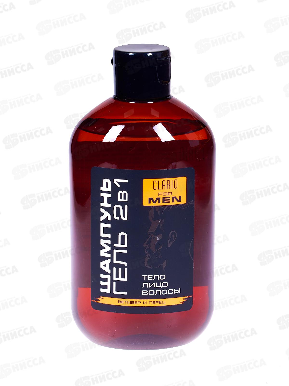 Clario Мужской шампунь-гель для душа 2в1 Ветивер и перец 400мл *5