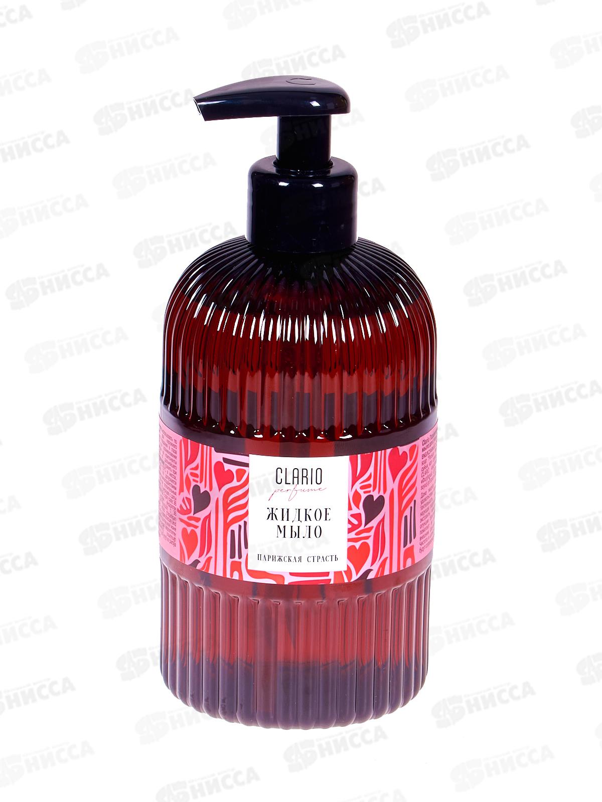 Clario Парфюмированное жидкое мыло для рук Парижская страсть 500мл *6