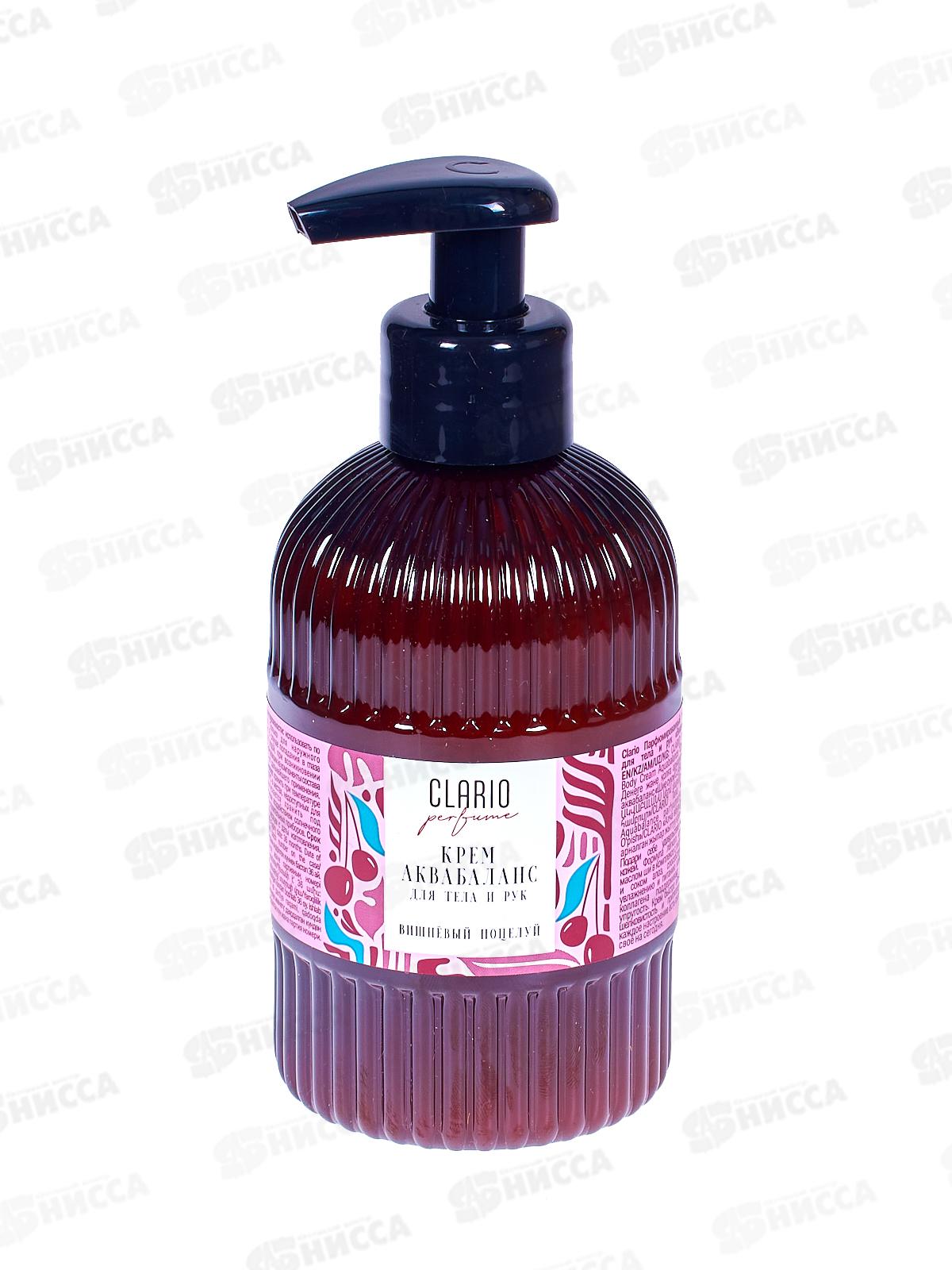 Clario Парфюмированный крем аква для тела и рук Вишневый поцелуй 270мл