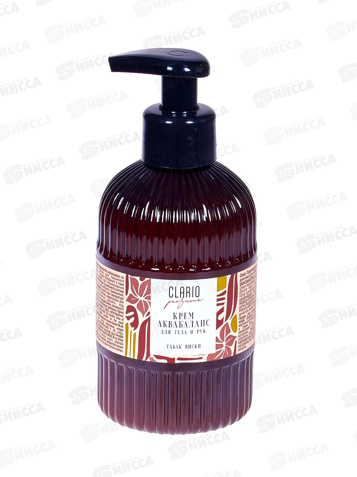Clario Парфюмированный крем аква для тела и рук Табак Виски 270мл