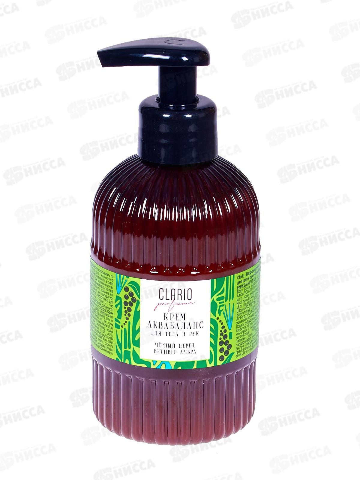 Clario Парфюмированный крем аква для тела и рук Черный перец 270мл