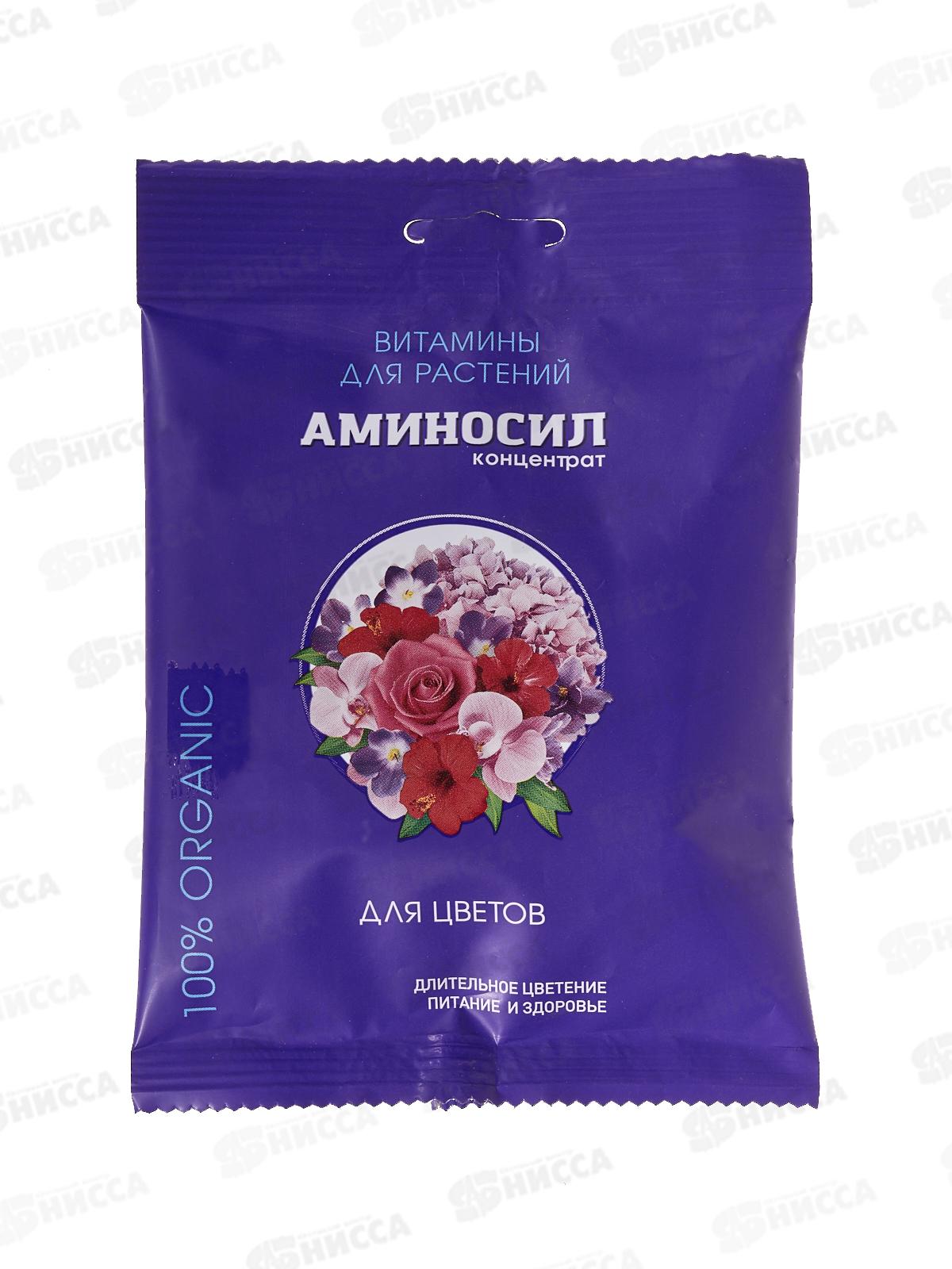 Аминосил для комнатных цветов органическое 5мл