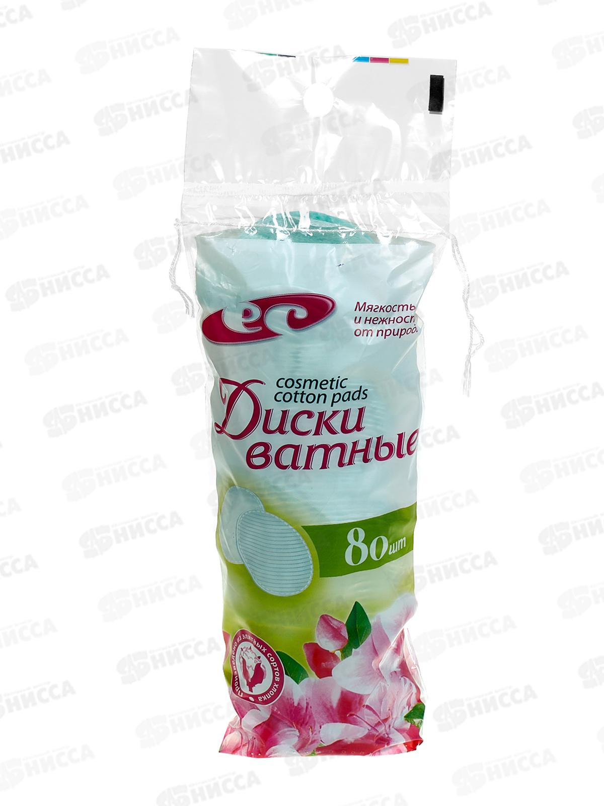 Ватные диски №80 цветные *50