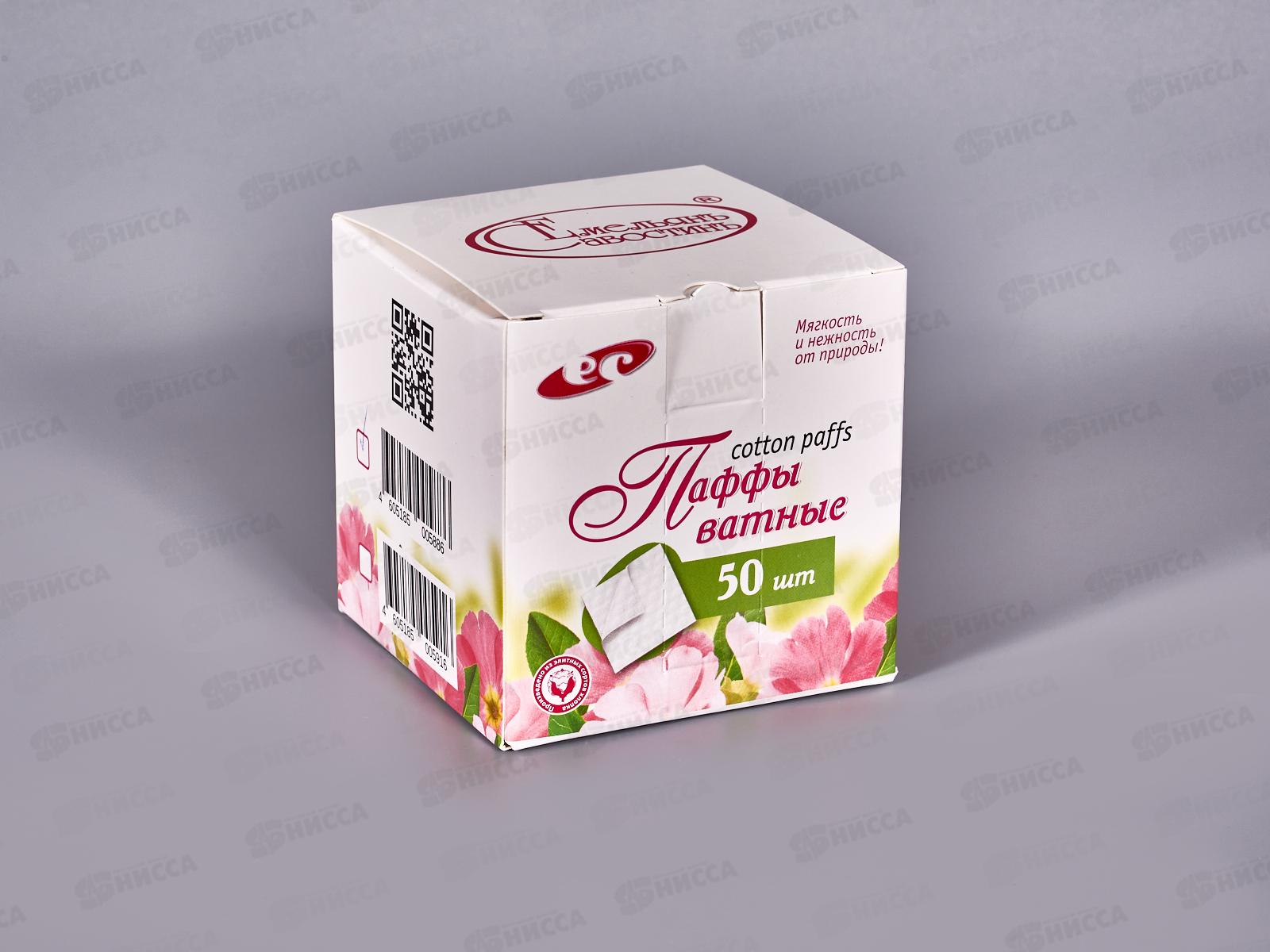 Паффы ватные 7,5*7,5 №50 (стопка) коробка ЕМ *45