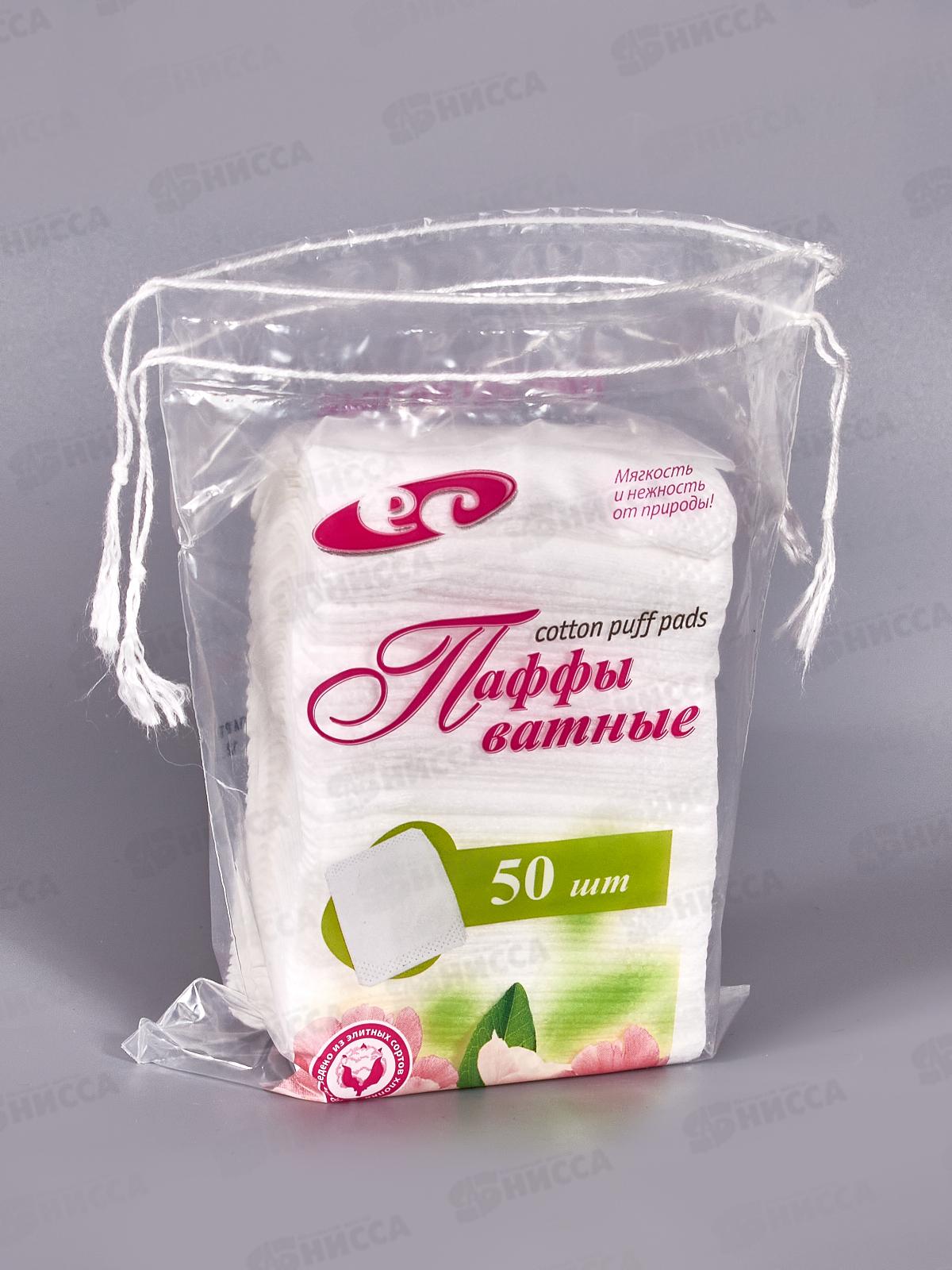 Паффы ватные 7,5*5 №50 (подушечка) ЕМ *60