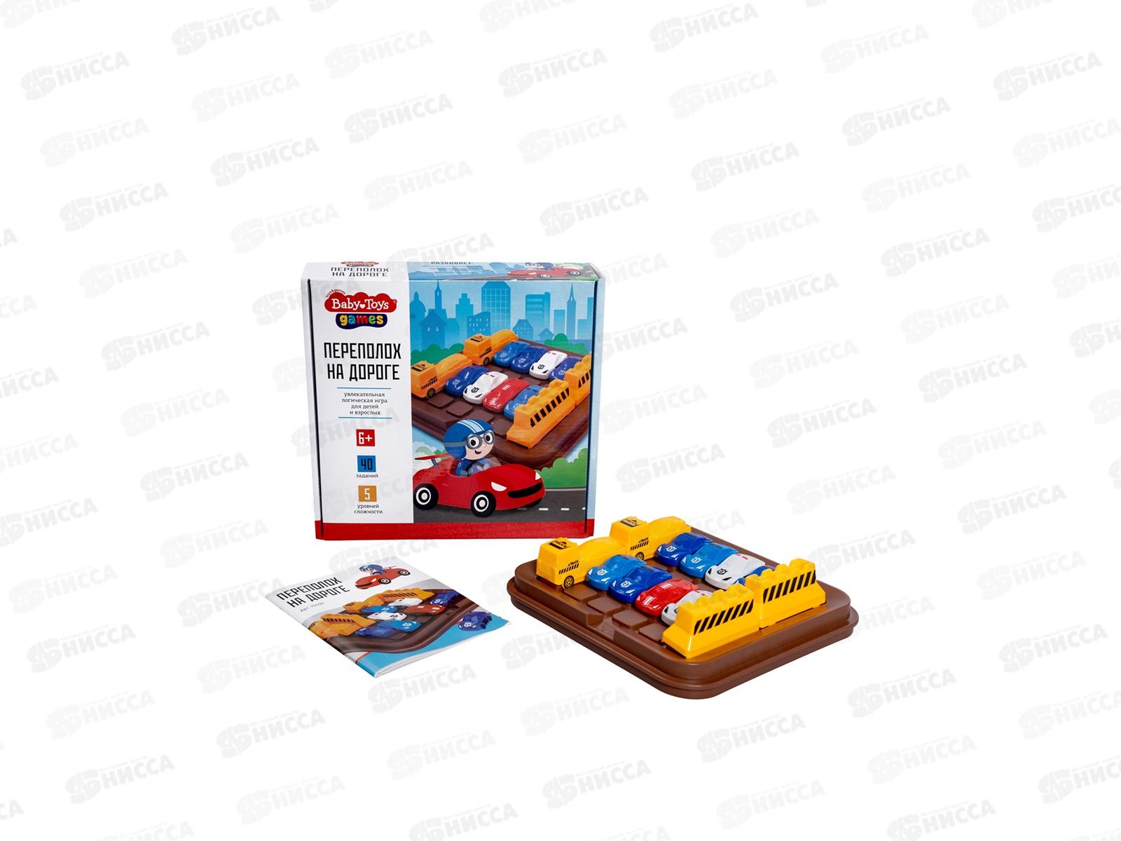 Игра настольная &quotПереполох на дороге&quot 70039 Baby Toys