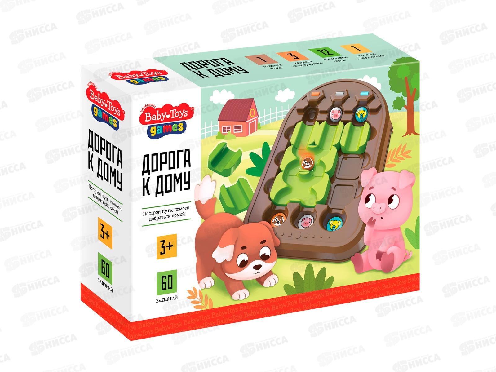 Игра настольная "Дорога к дому" 70052 Baby Toys Games