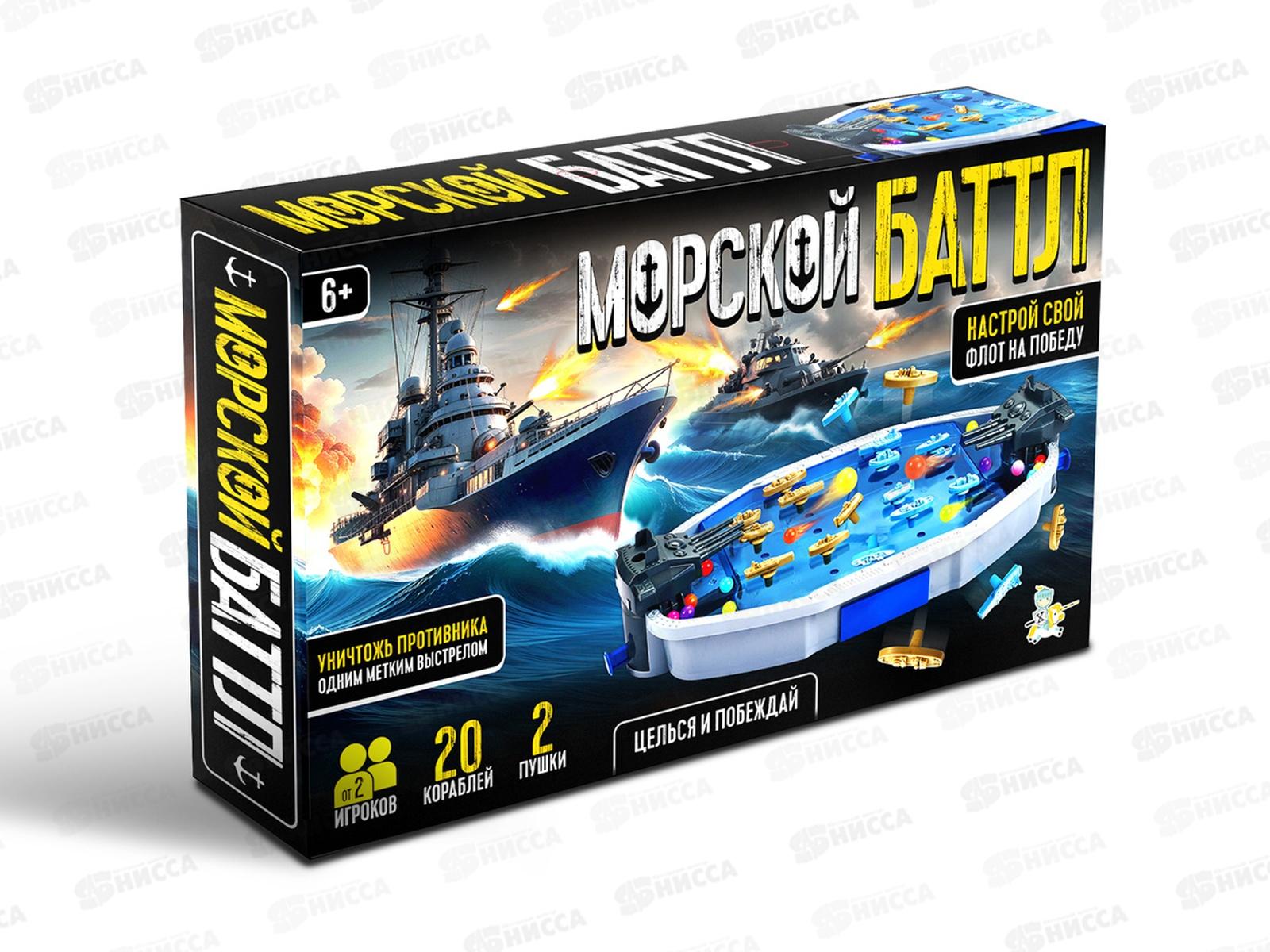 Игра настольная &quotМорской батл&quot 70058 Актив time