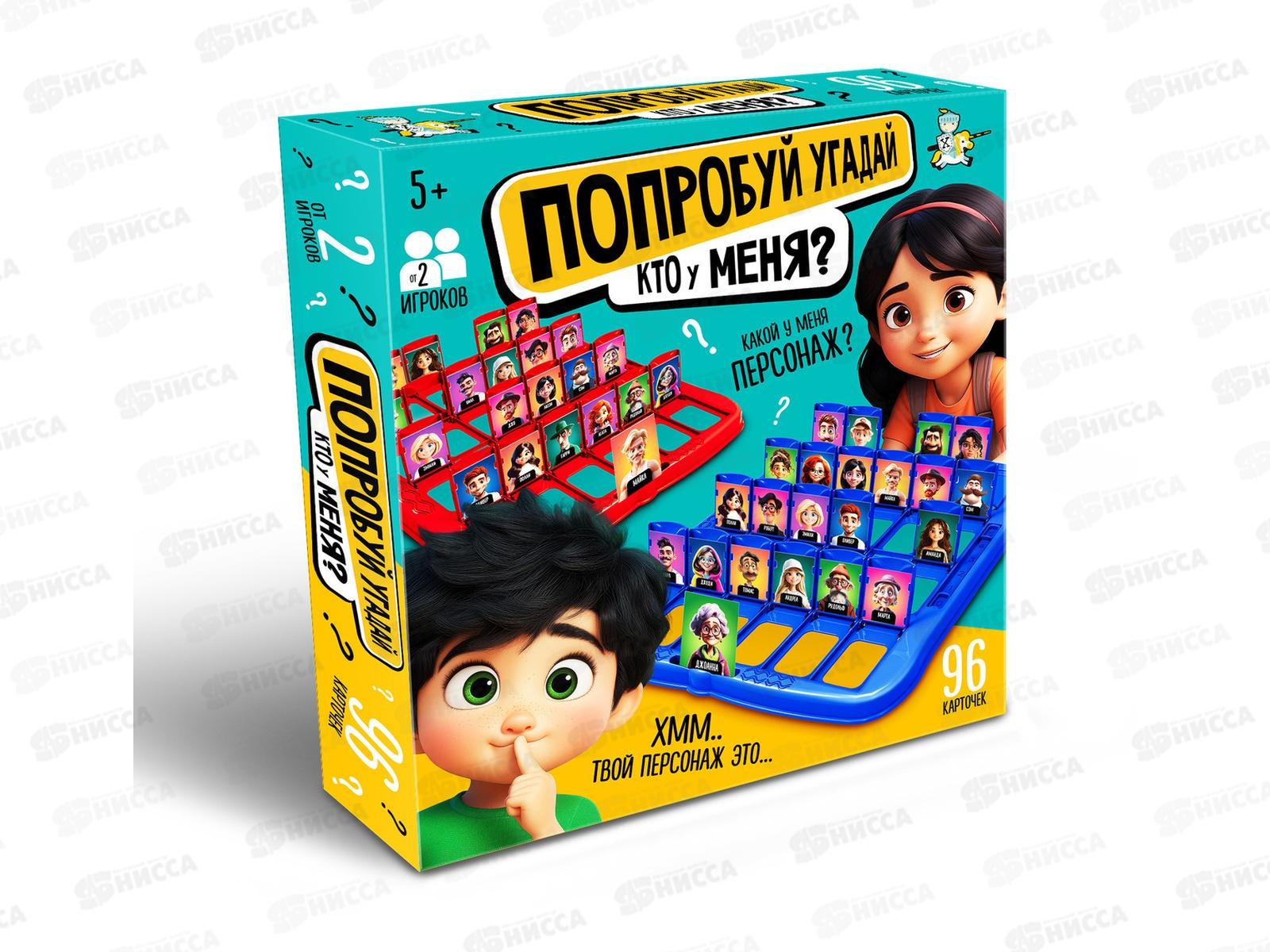 Игра настольная "Попробуй угадай. Кто у меня?" 70059 Актив time