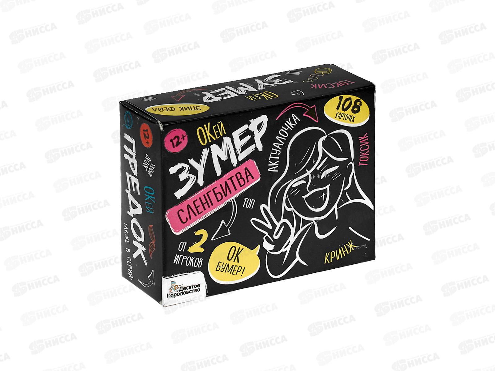 Игра настольная "Сленгбитва. Окей Зумер" 05280