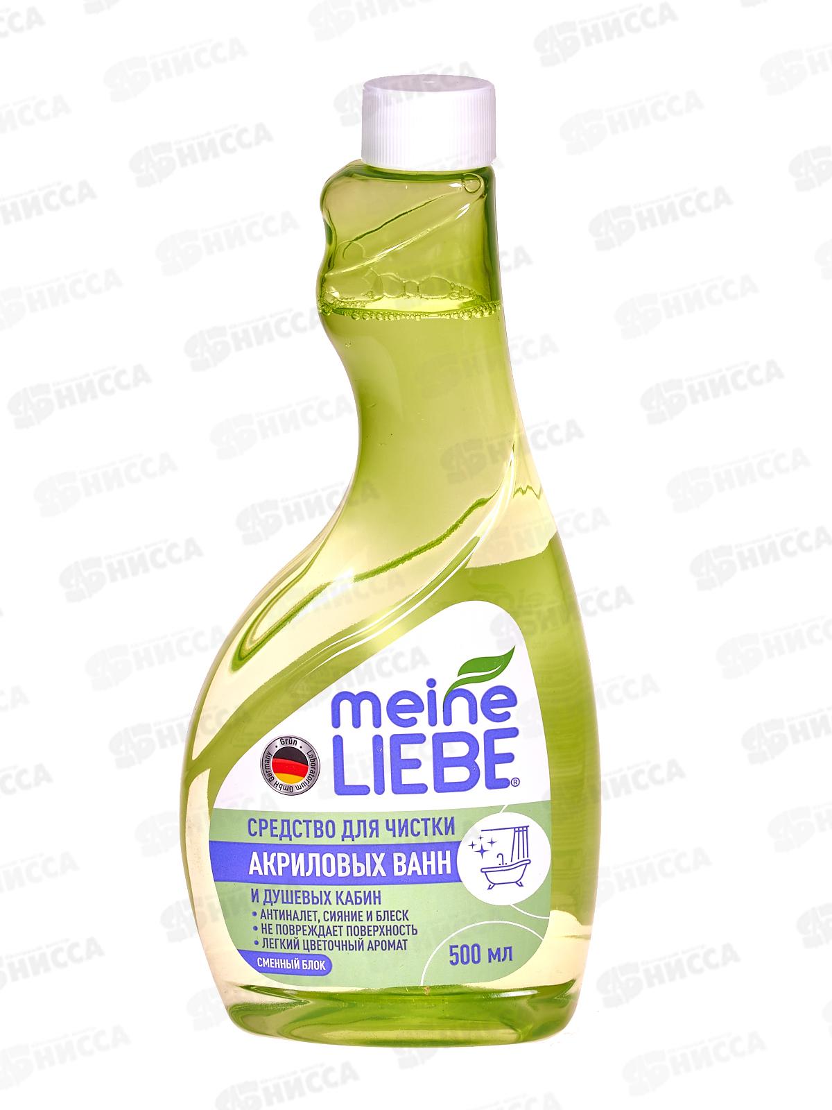 MEINE LIEBE средство для чистки акриловых ванн и душевых кабин 500мл з/б *12 ML34124
