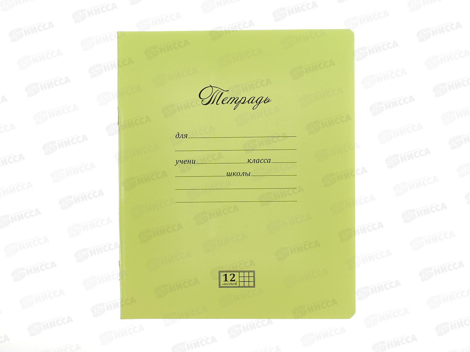 Тетрадь 12л кл. ПЗБМ Новая великолепная,фисташковая,019796*20/120