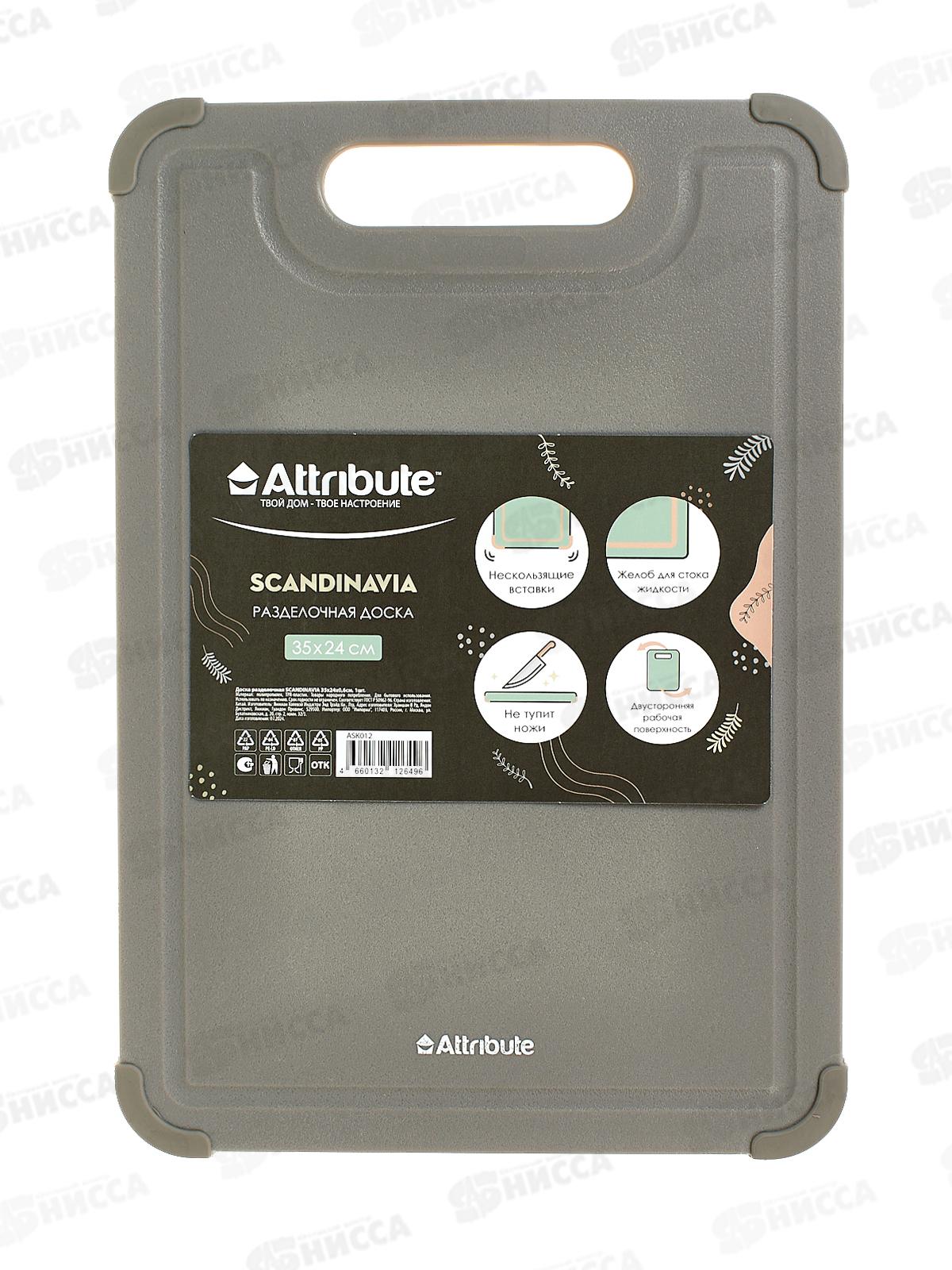 Доска разделочная Scandinavia 35*24*0,6см ASK012