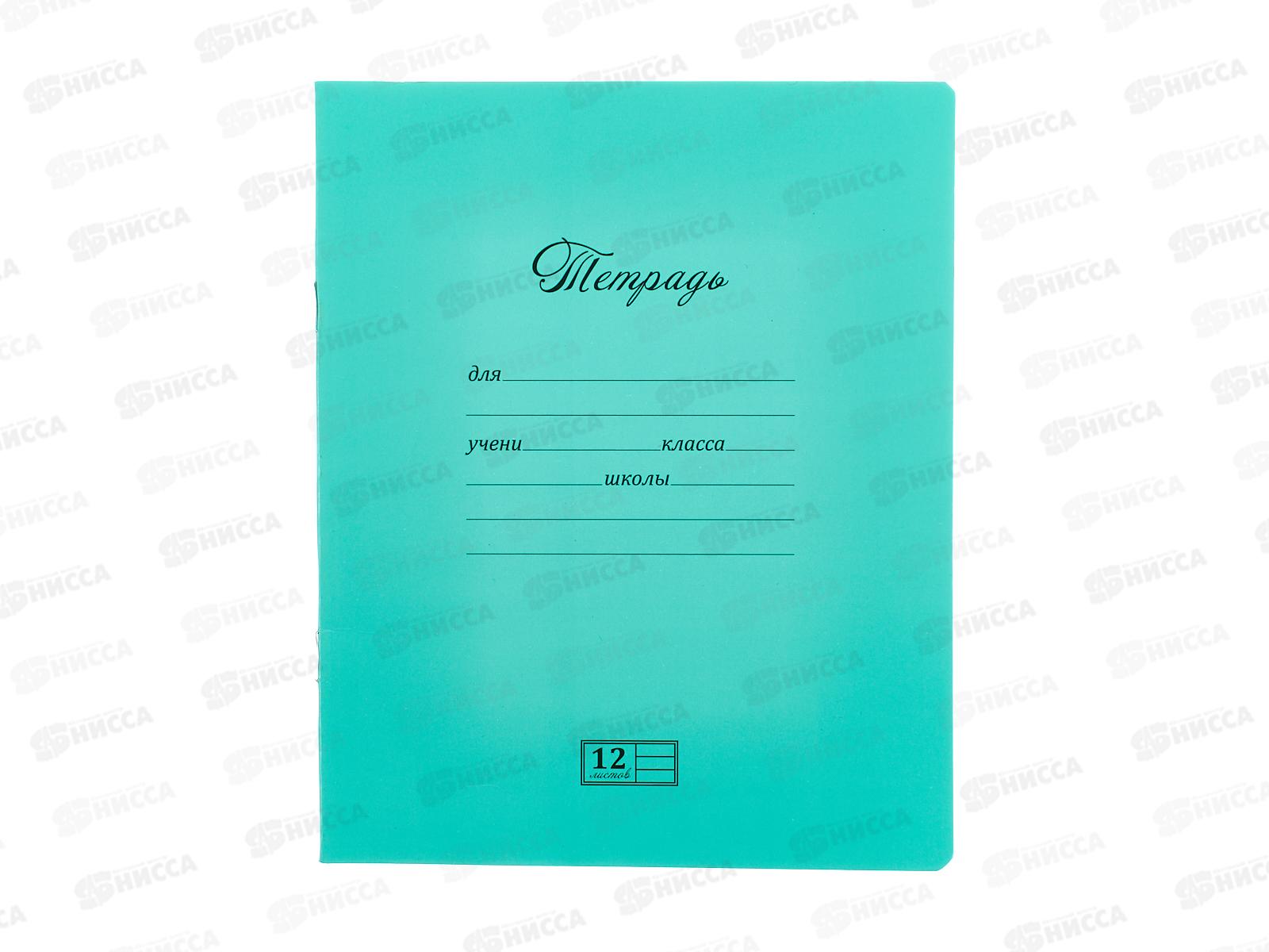 Тетрадь 12л лин. ПЗБМ Новая великолпеная тетрадь,зелен.019789*20/120