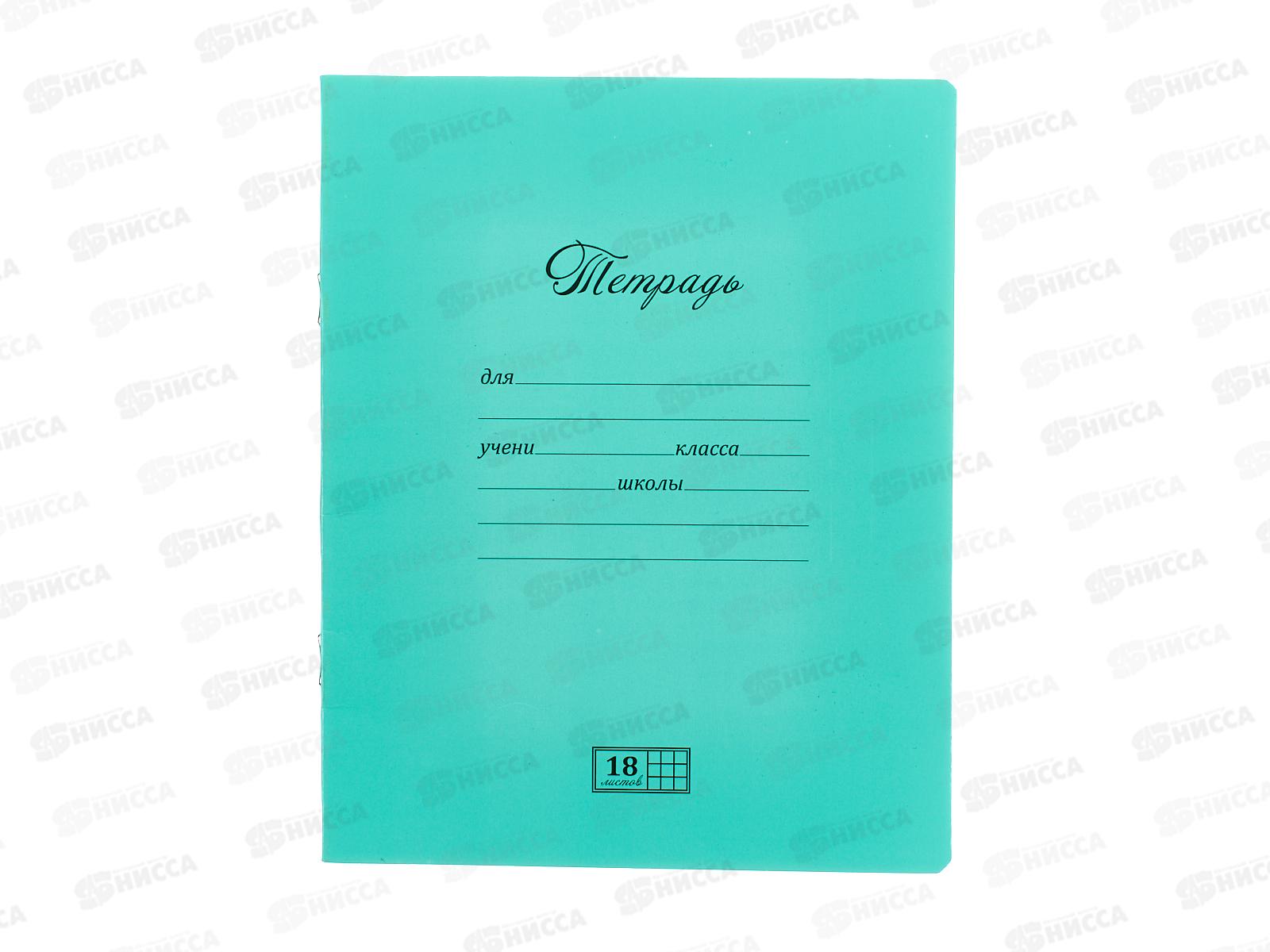 Тетрадь 18л кл. ПЗБМ  Новая великолпная тетрадь,зеленая,019857*10/200