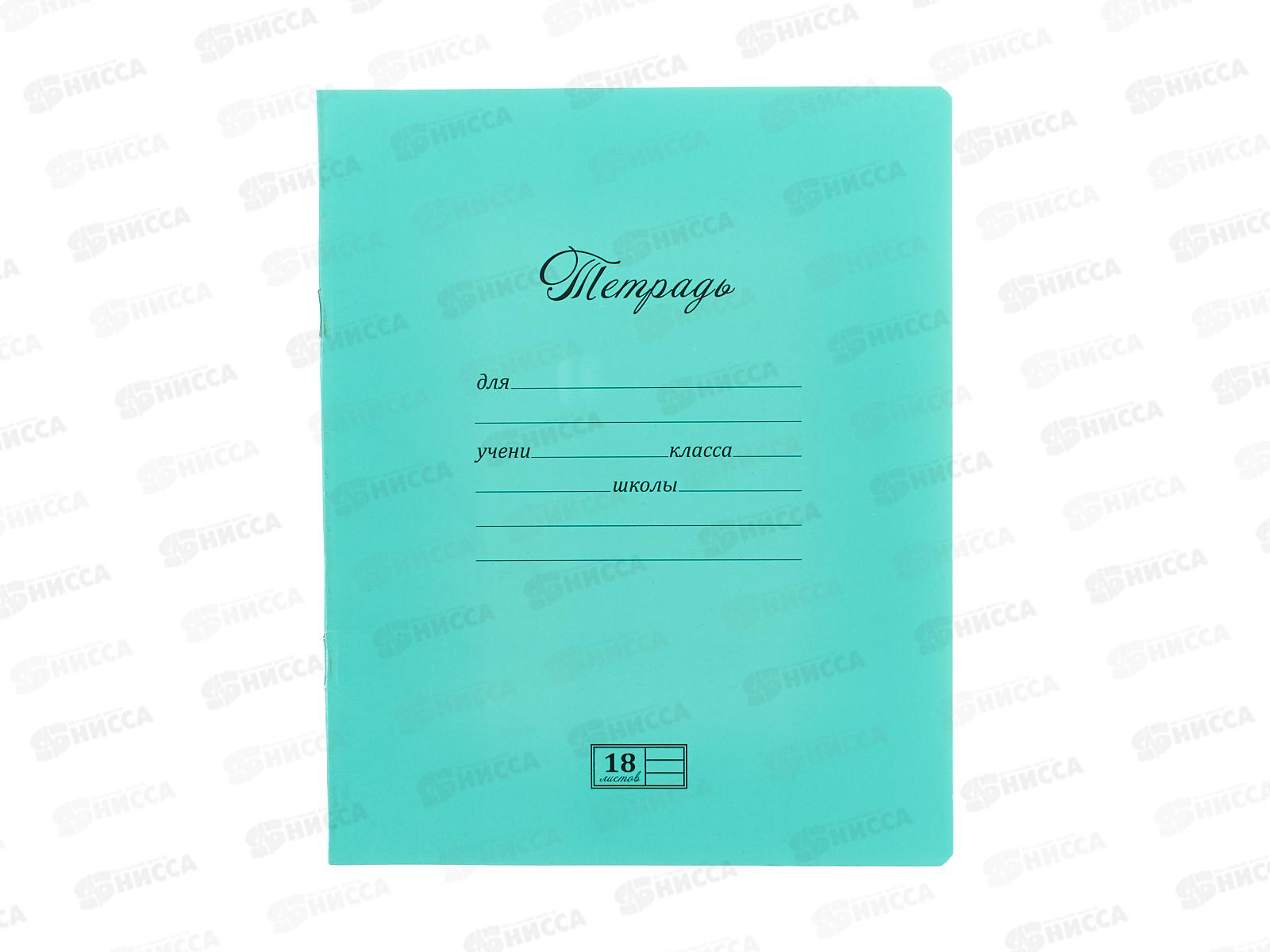 Тетрадь 18л лин. ПЗБМ Новая великолепная тетрадь,зелен,019840 *20/200