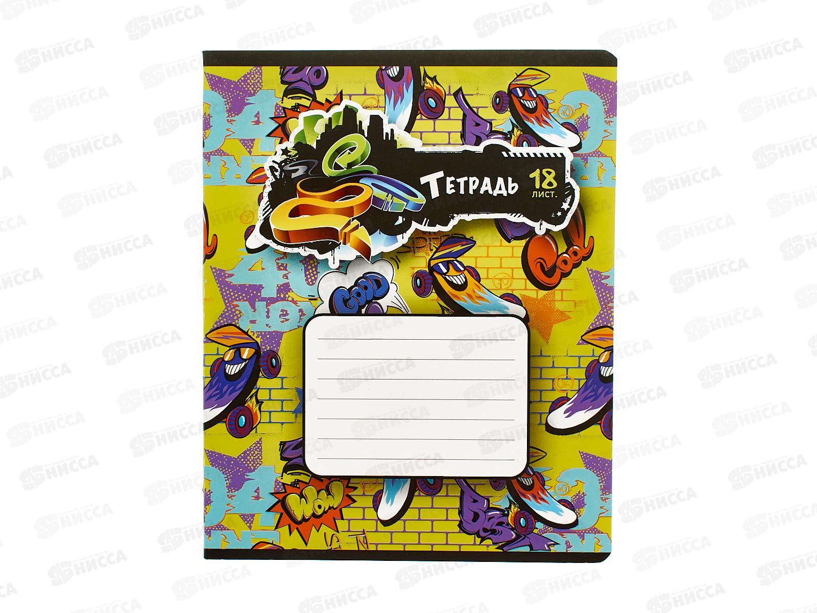 Тетрадь 18л кл. ПЗБМ Граффити,015700*20/100