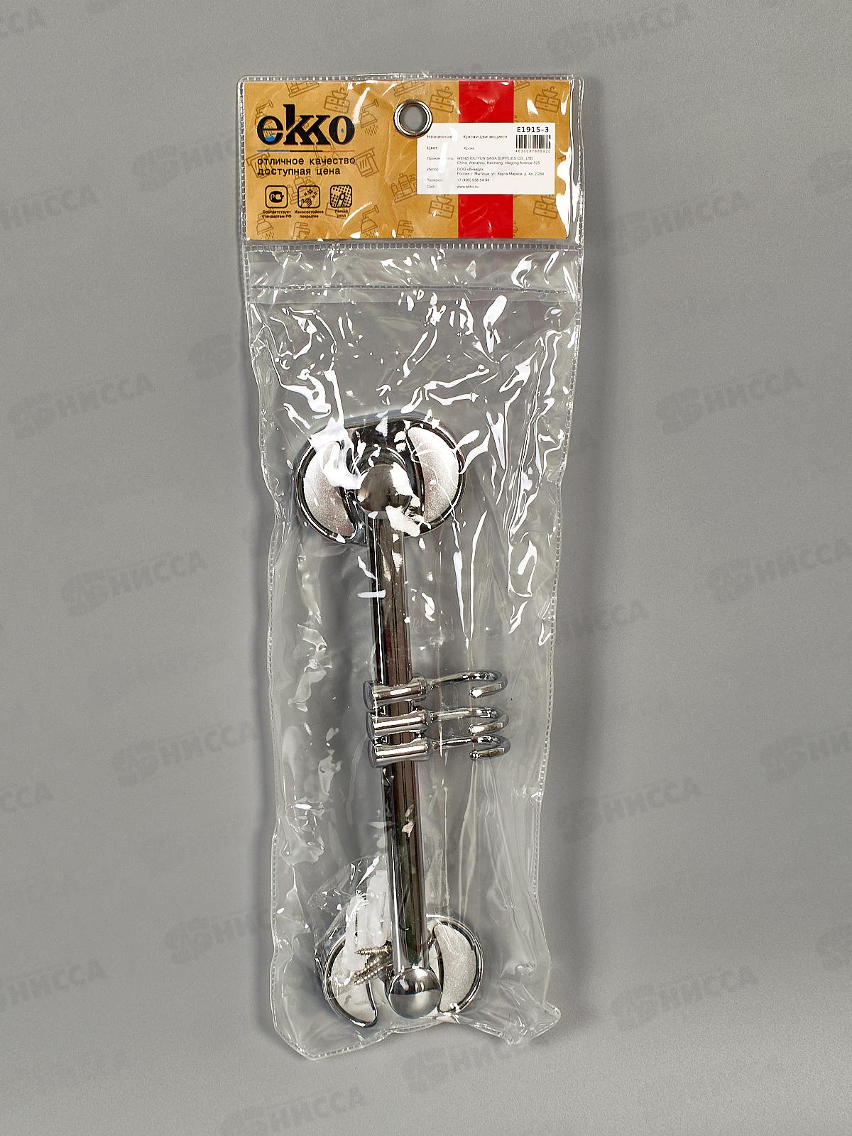 Крючки тройные двигающиеся Е1915-3