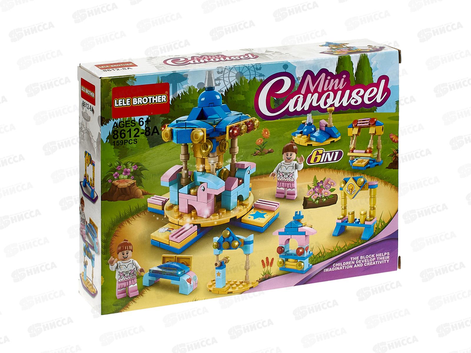 Конструктор "Карусель" 159 деталей, 1002822
