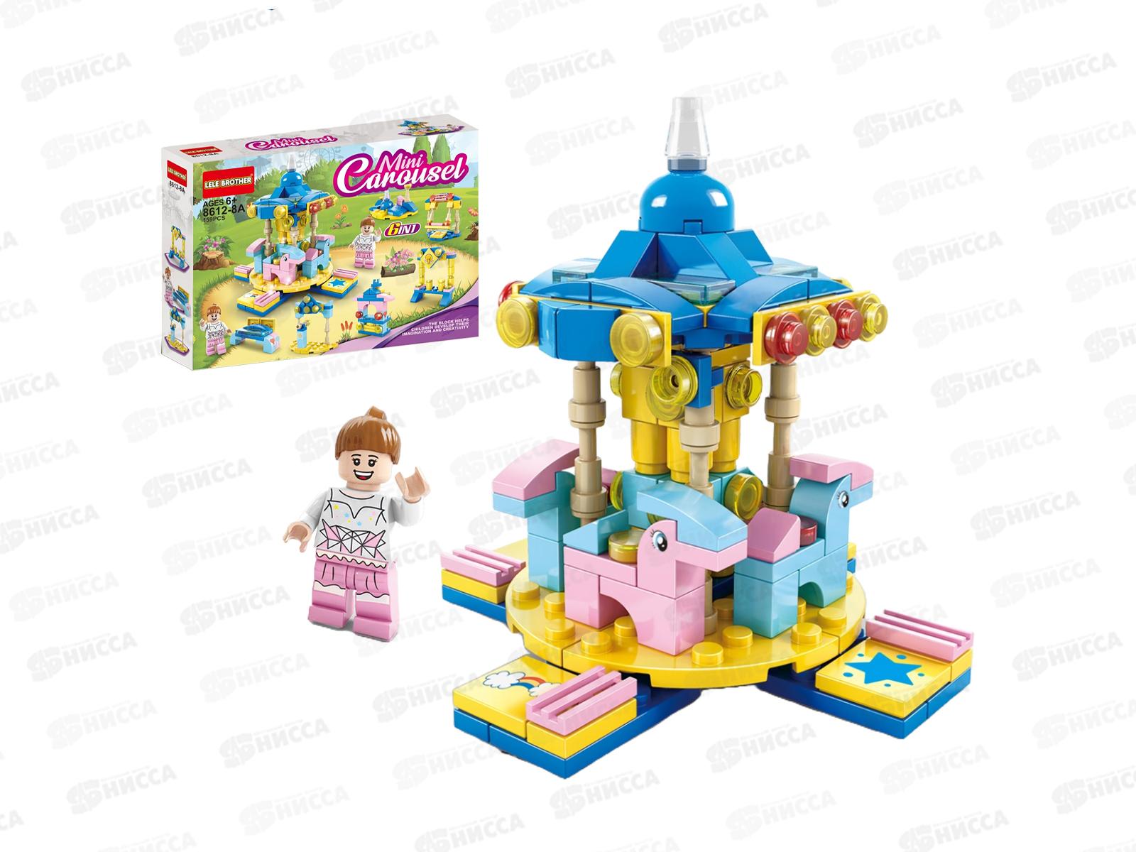 Конструктор &quotКарусель&quot 159 деталей, 1002822