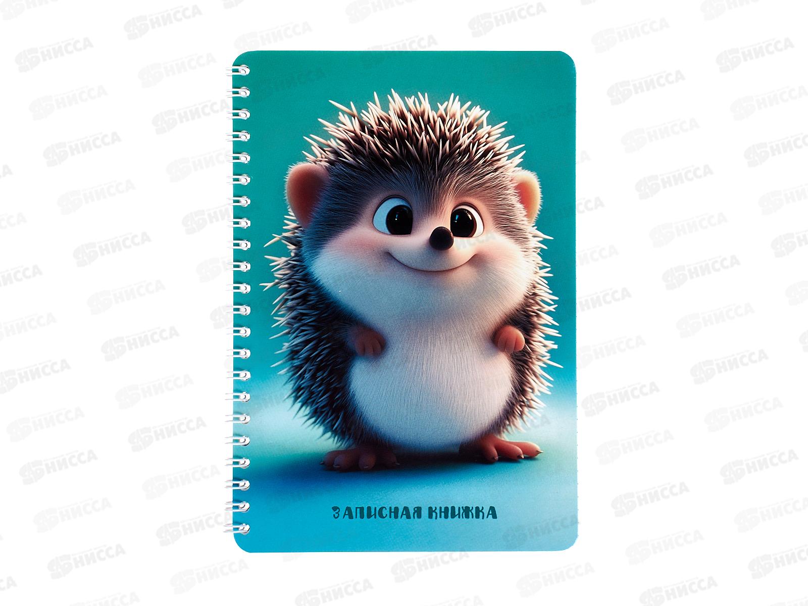 Записн.книжка  Апплика А5, Милый ёжик  40л., С0859-85 *24