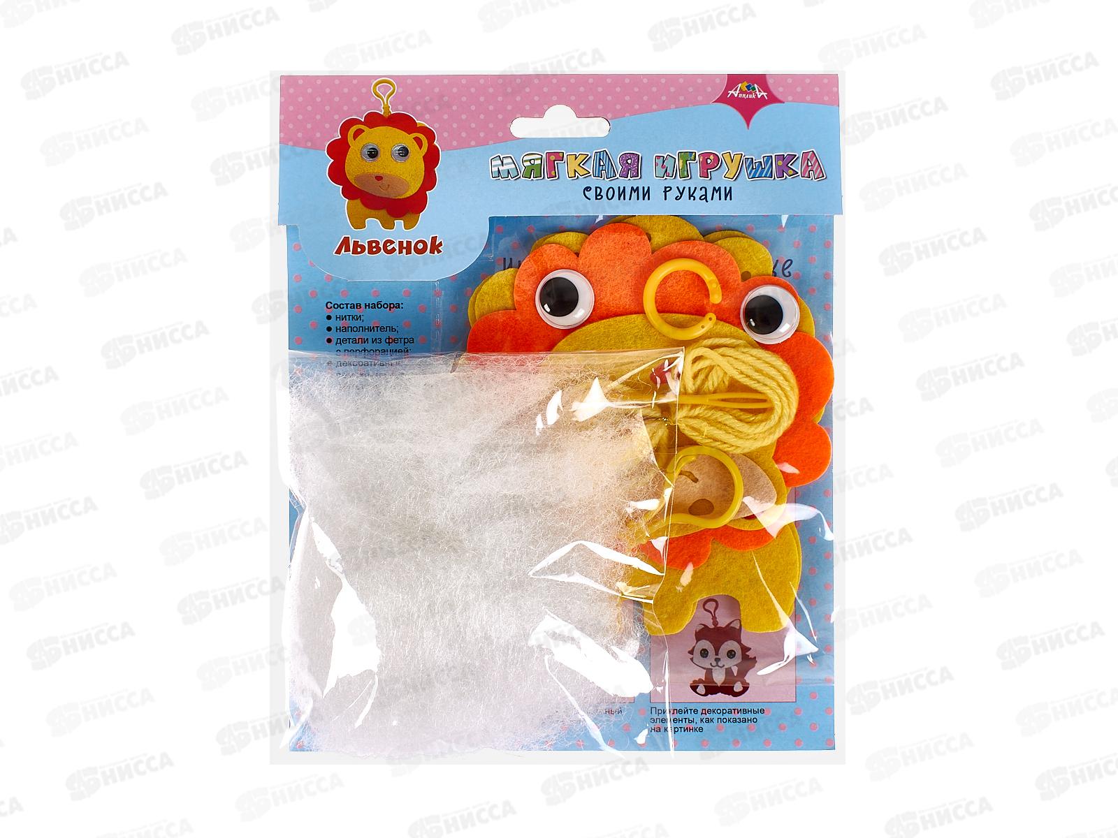 Набор д/творч. Апплика Мягкие Игрушки Львенок С9670-03 *20