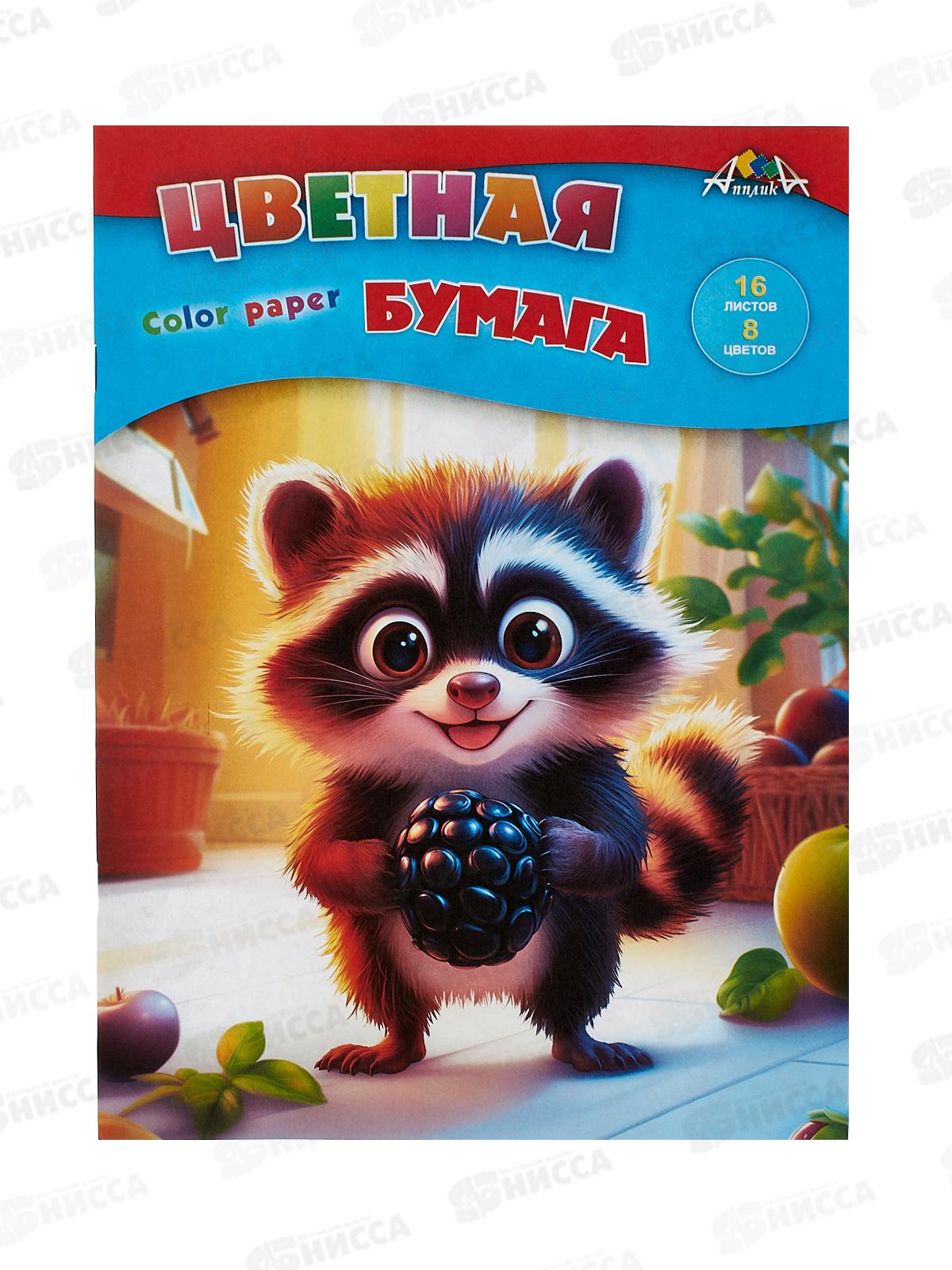 Цветная бум.  16л  8цв Апплика Енотик,С0005-75*50