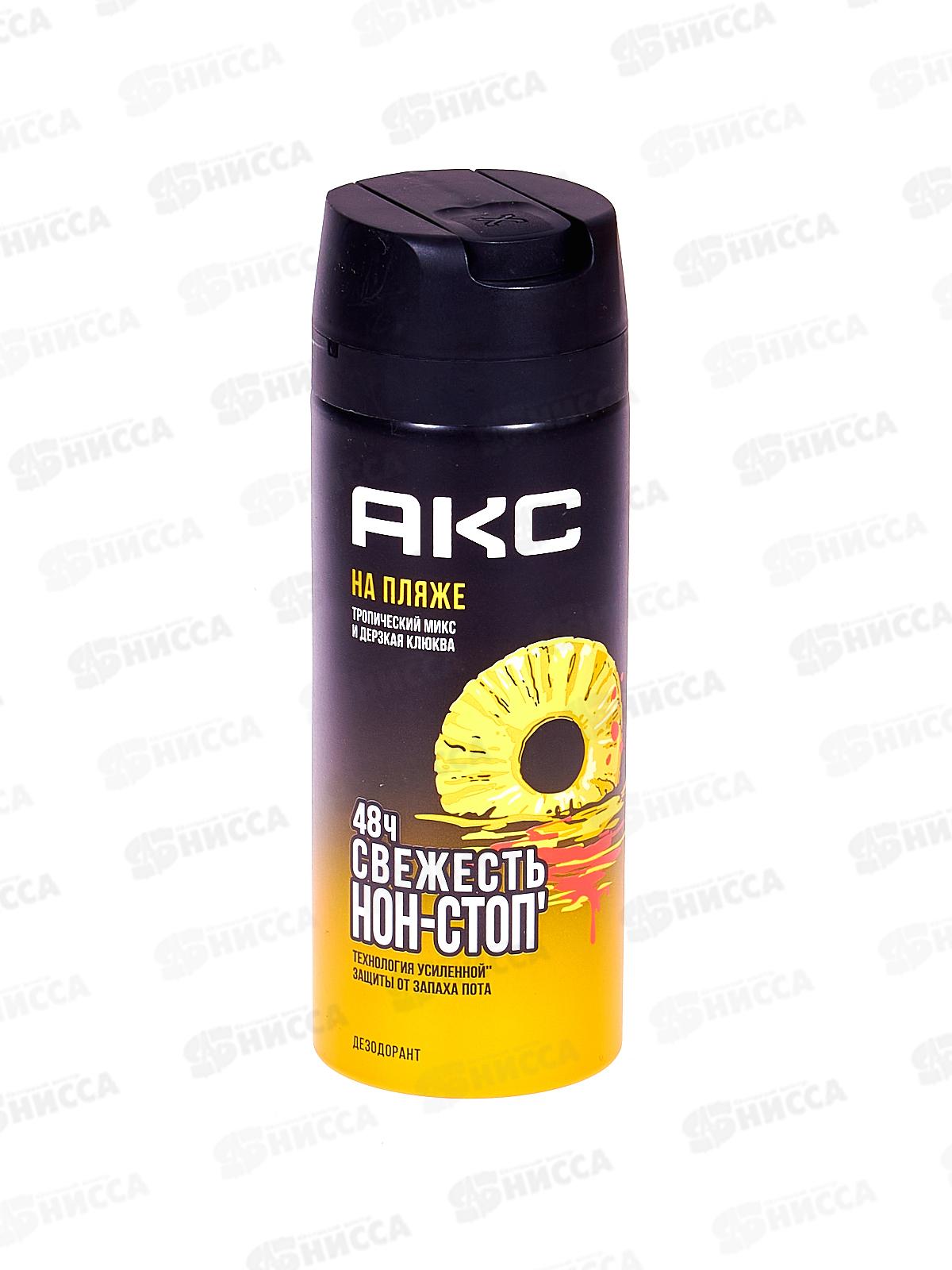 АКС Дезодорант На пляже 150мл  *6
