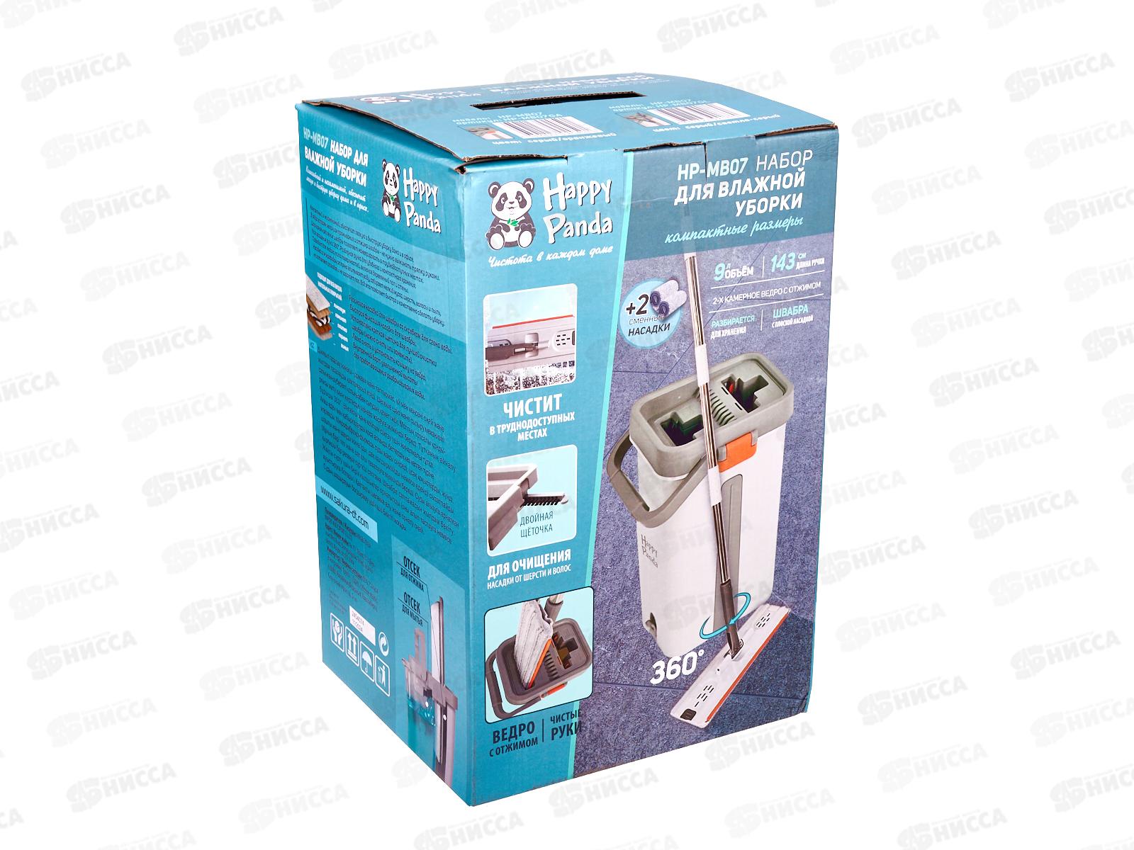 Набор для влажной уборки HP-MB07GL с ведром, механиз отжатия 2насадки