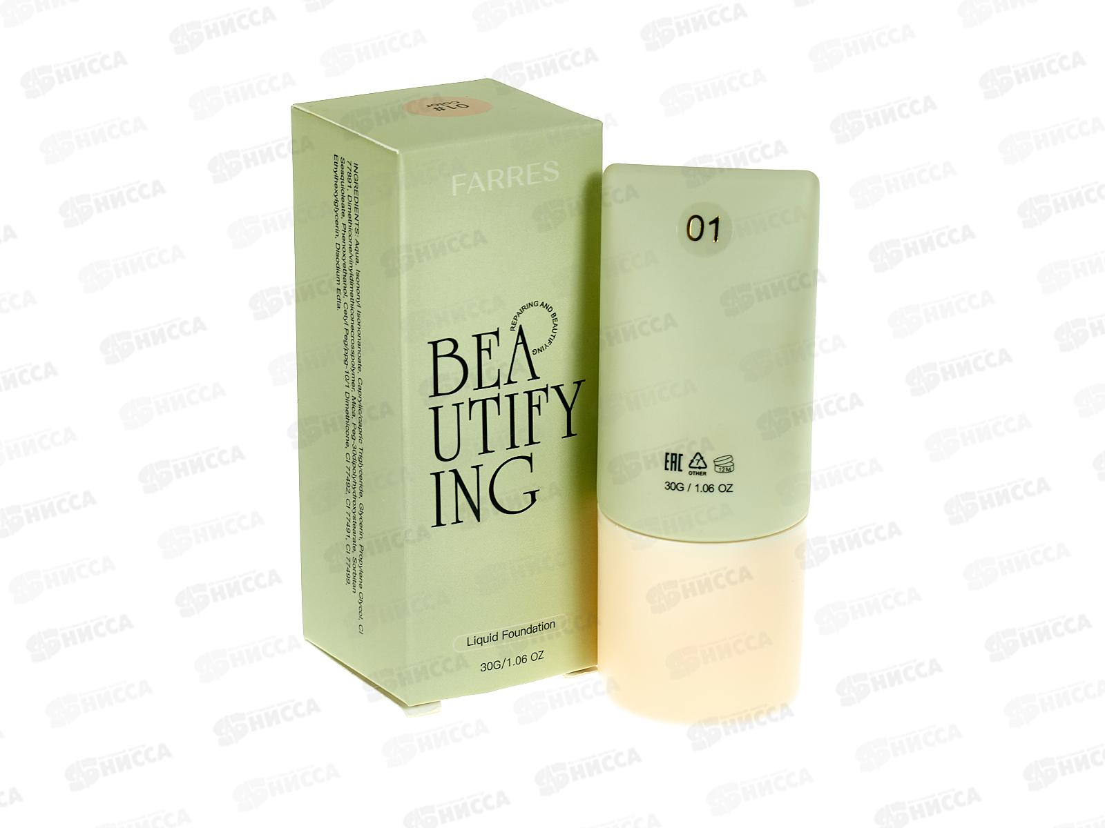 Farres Тональный крем для лица 4066-01 свето-бежевый