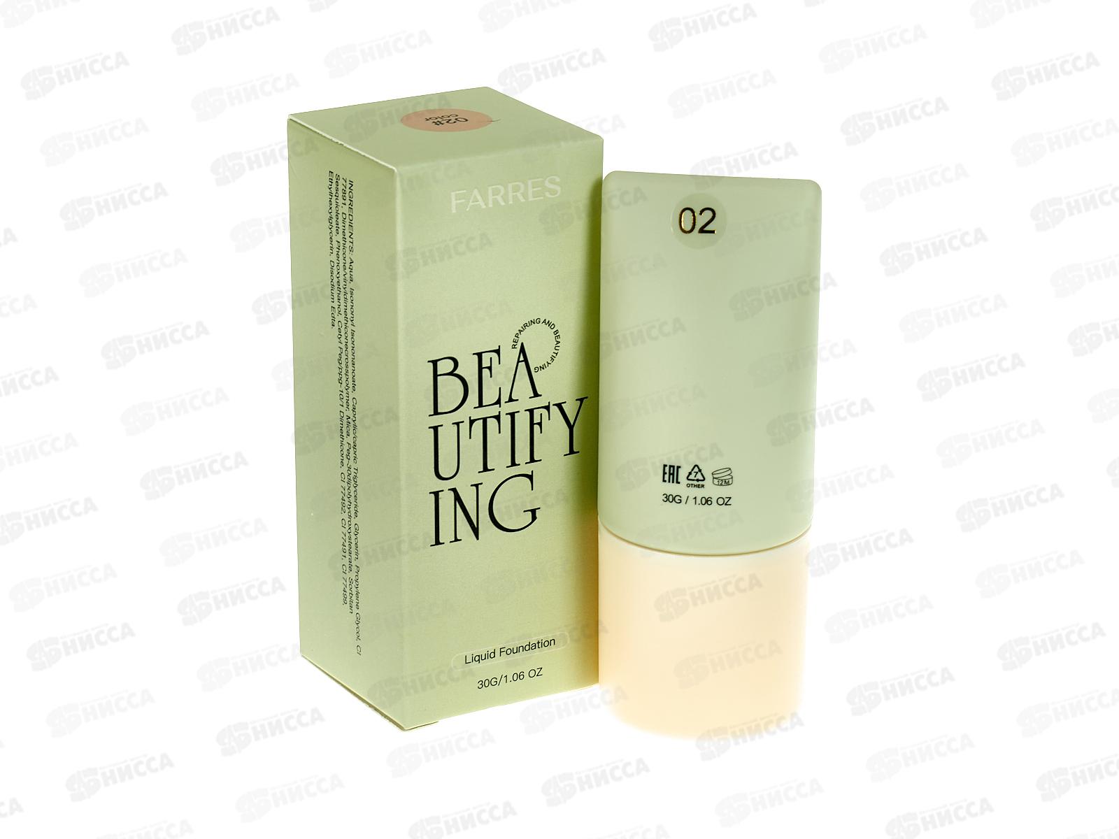 Farres Тональный крем для лица 4066-02 натуральный