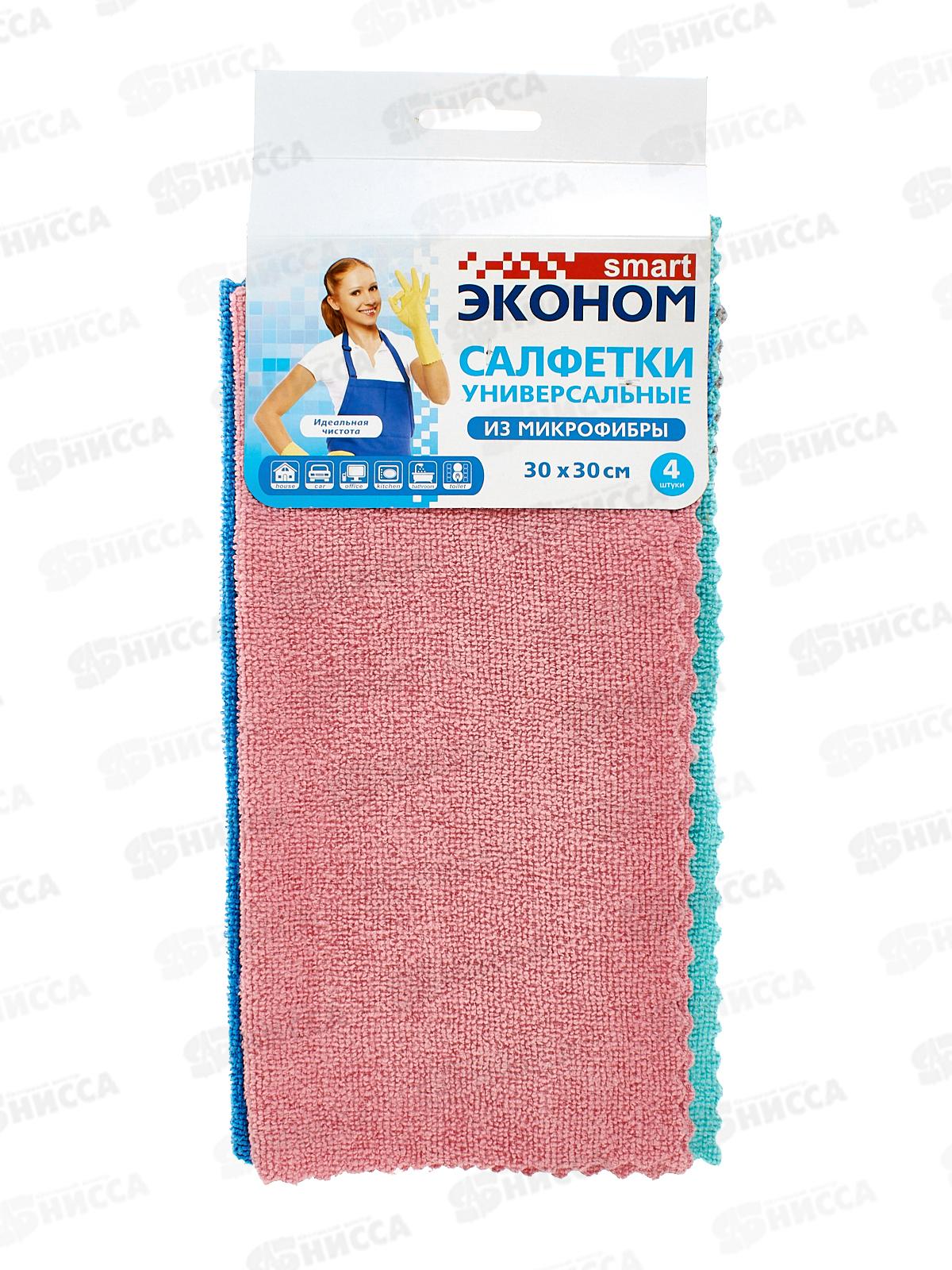 Smart эконом салфетка 30*30 Микрофибра 80*20 №4 50088 *20