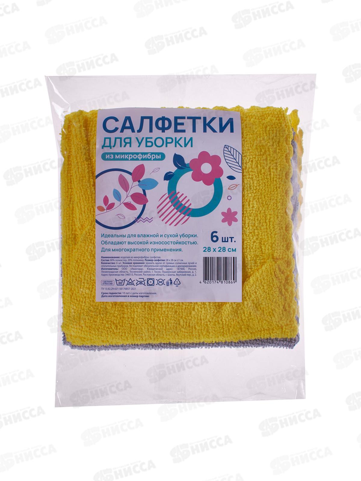 Smart эконом салфетка 28*28 Микрофибра 80*20 №6 81086 *20