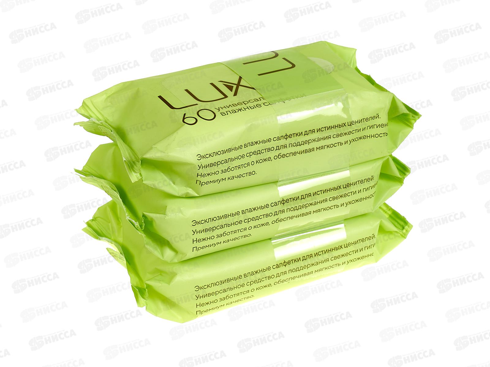 Lux Set салфетки влажные №60*3 универсальные 81056 *12