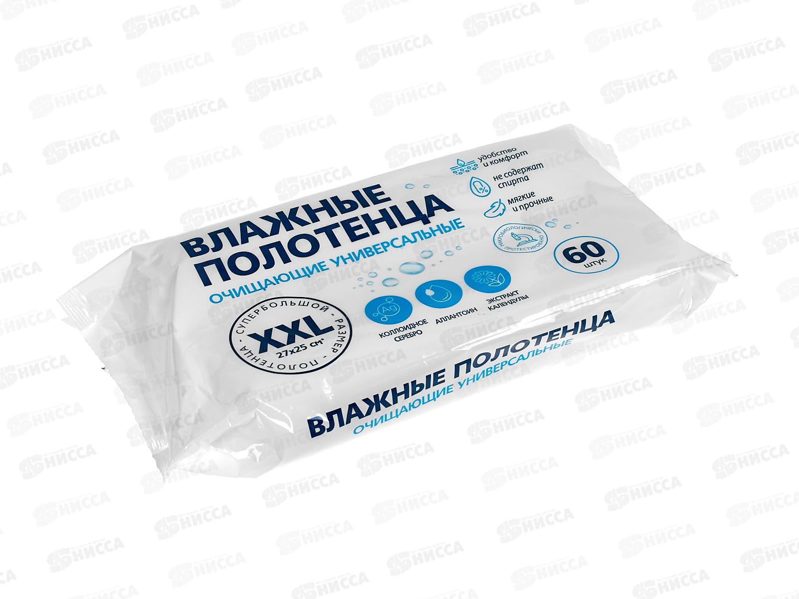 Lux Влажные полотенца №60 с Календулой  XXL 80979