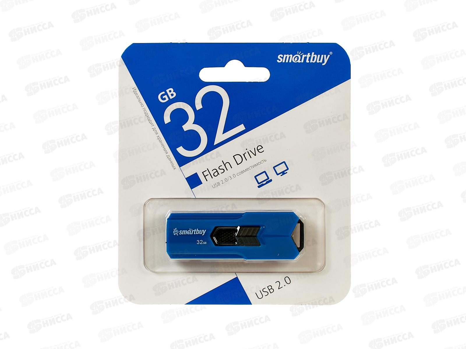 Флеш-карта USB 2.0 SmartBuy 32Gb STREAM Blue