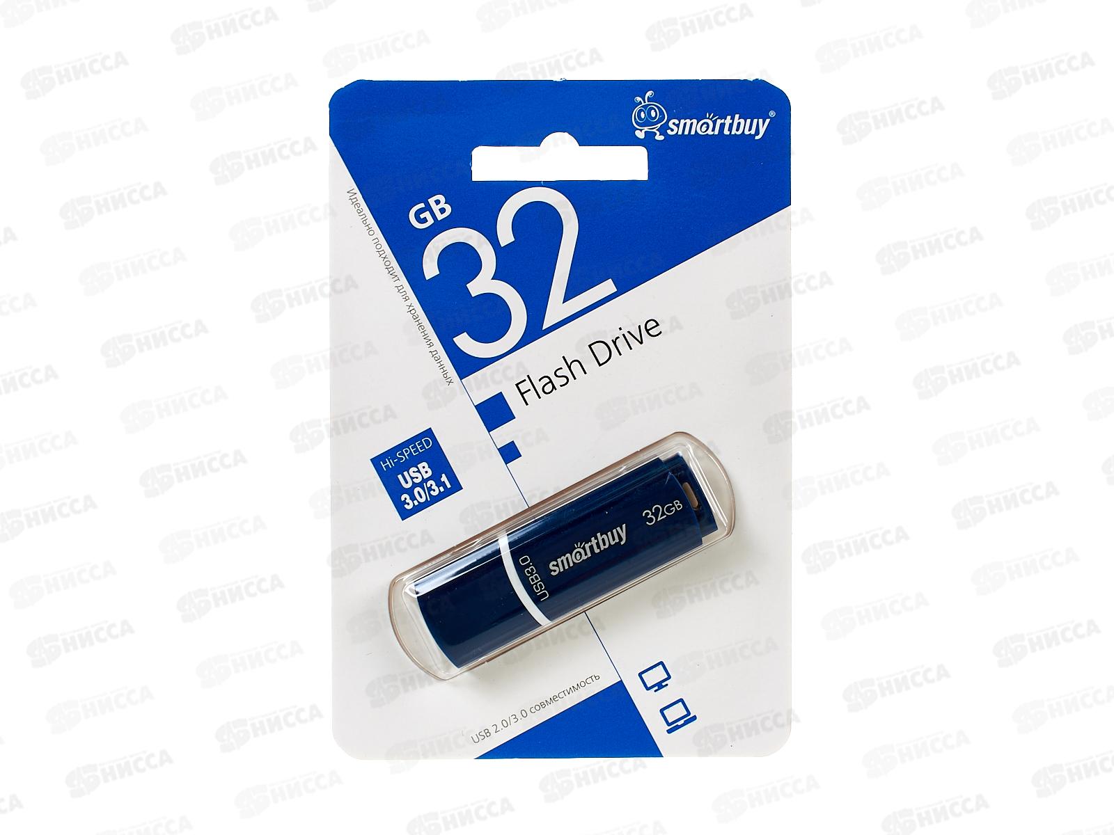 Флеш-карта USB 3.0/3.1 SmartBuy  32Gb Crown Blue