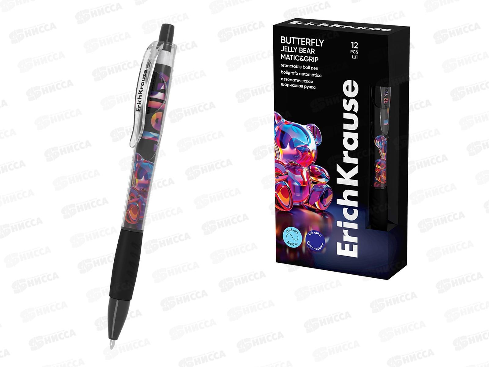 Ручка авт. EK63687 Butterfly  Matic&Grip 0,7 синяя *12