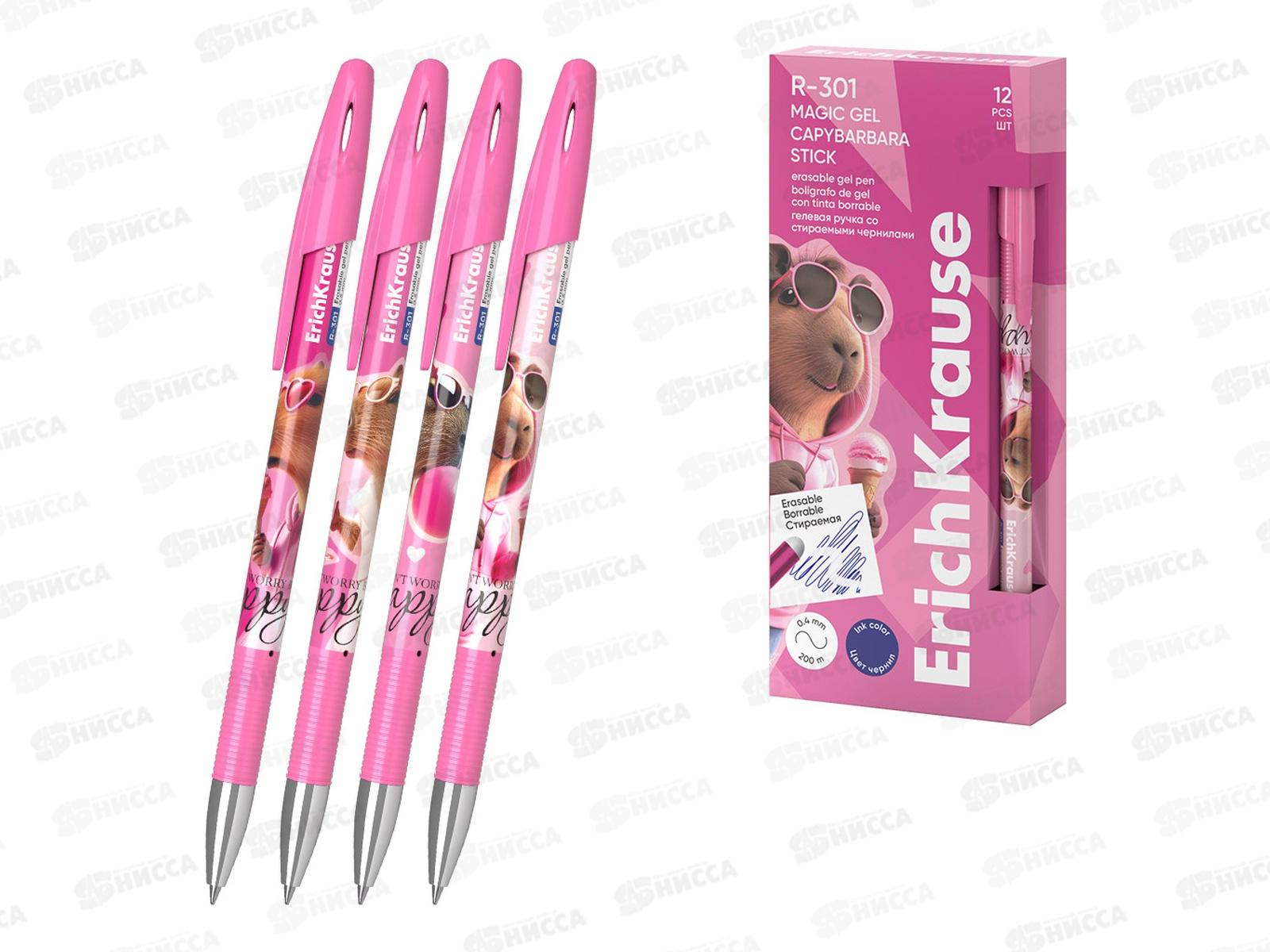 Ручка пишет-стир. EK63141 R-301, CapyBarbara гелевая синяя *12