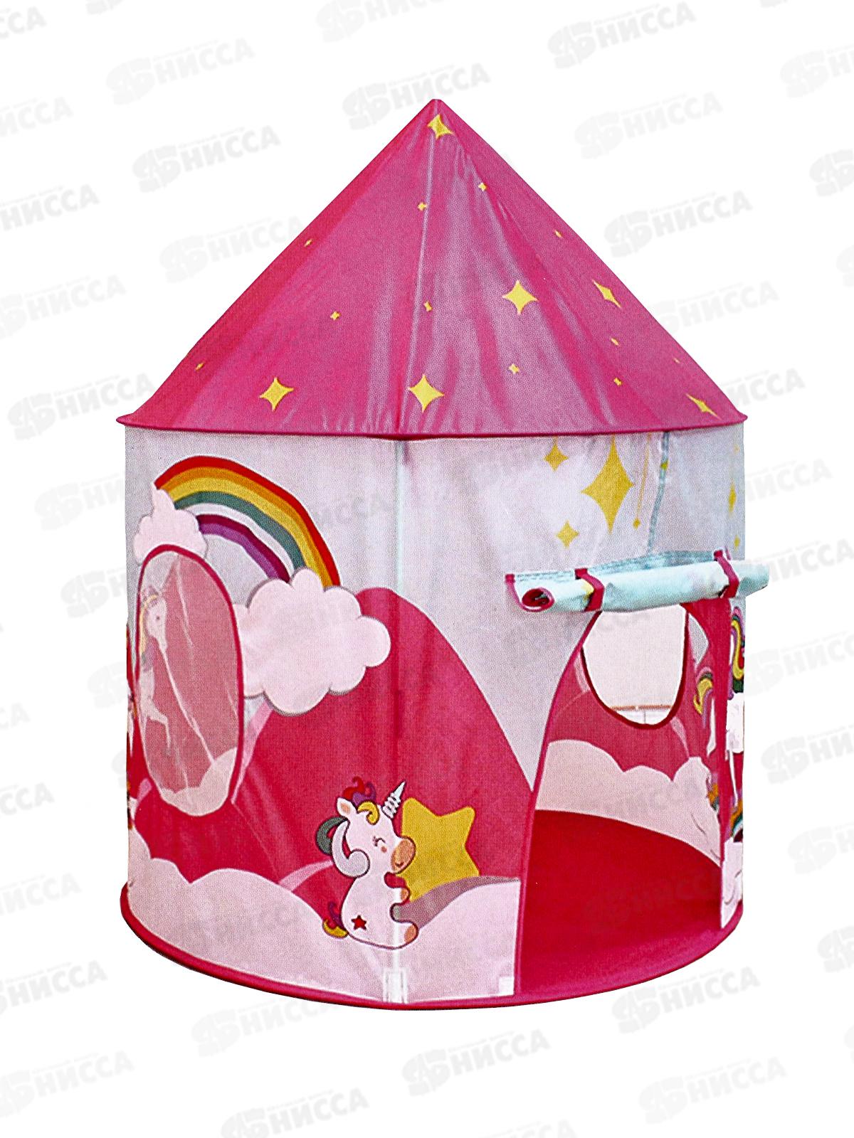 Палатка 578 Дом Единорог на облоке 105*105*135см в сумке *6  гб