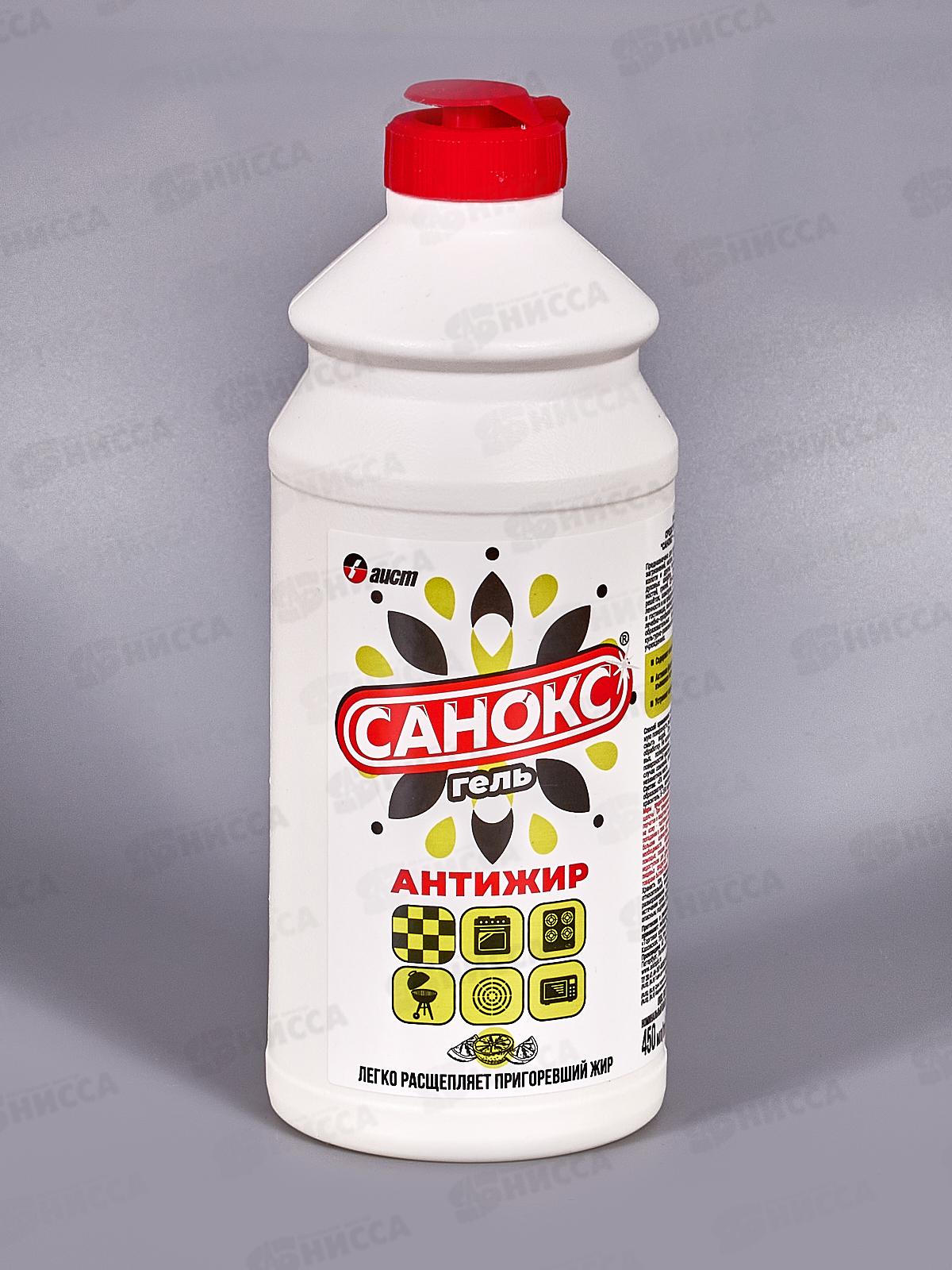 САНОКС Антижир гель 450мл чистящее средство *15