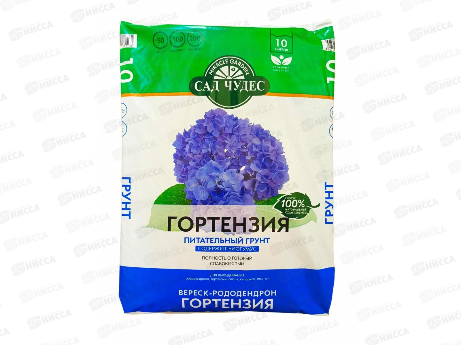 Сад чудес Торфогрунт Гортензия 10л *10