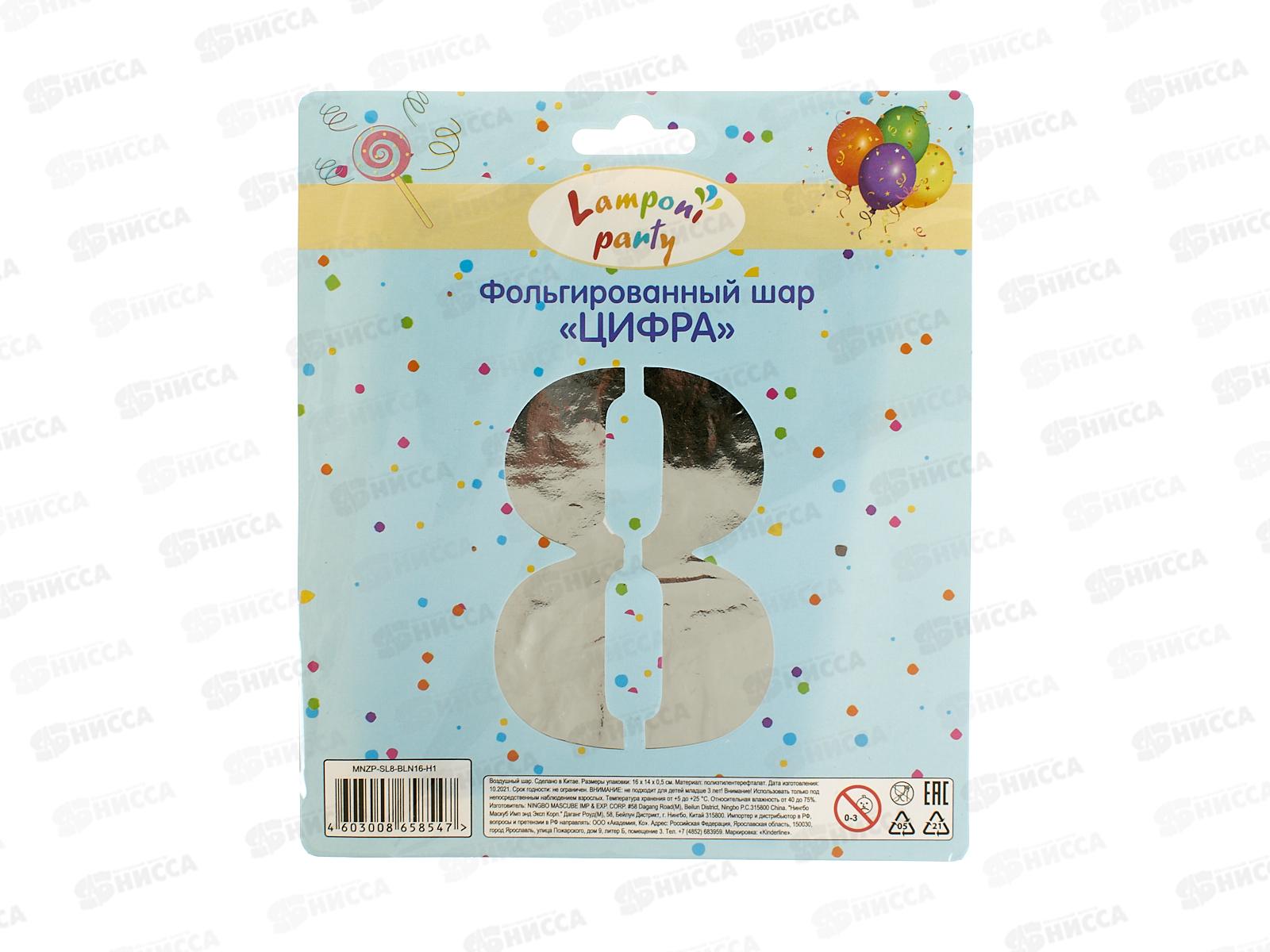 Шар фольгированный "Цифра 8" серебро Акад MNZP-SL8-BLN16-H1 *10