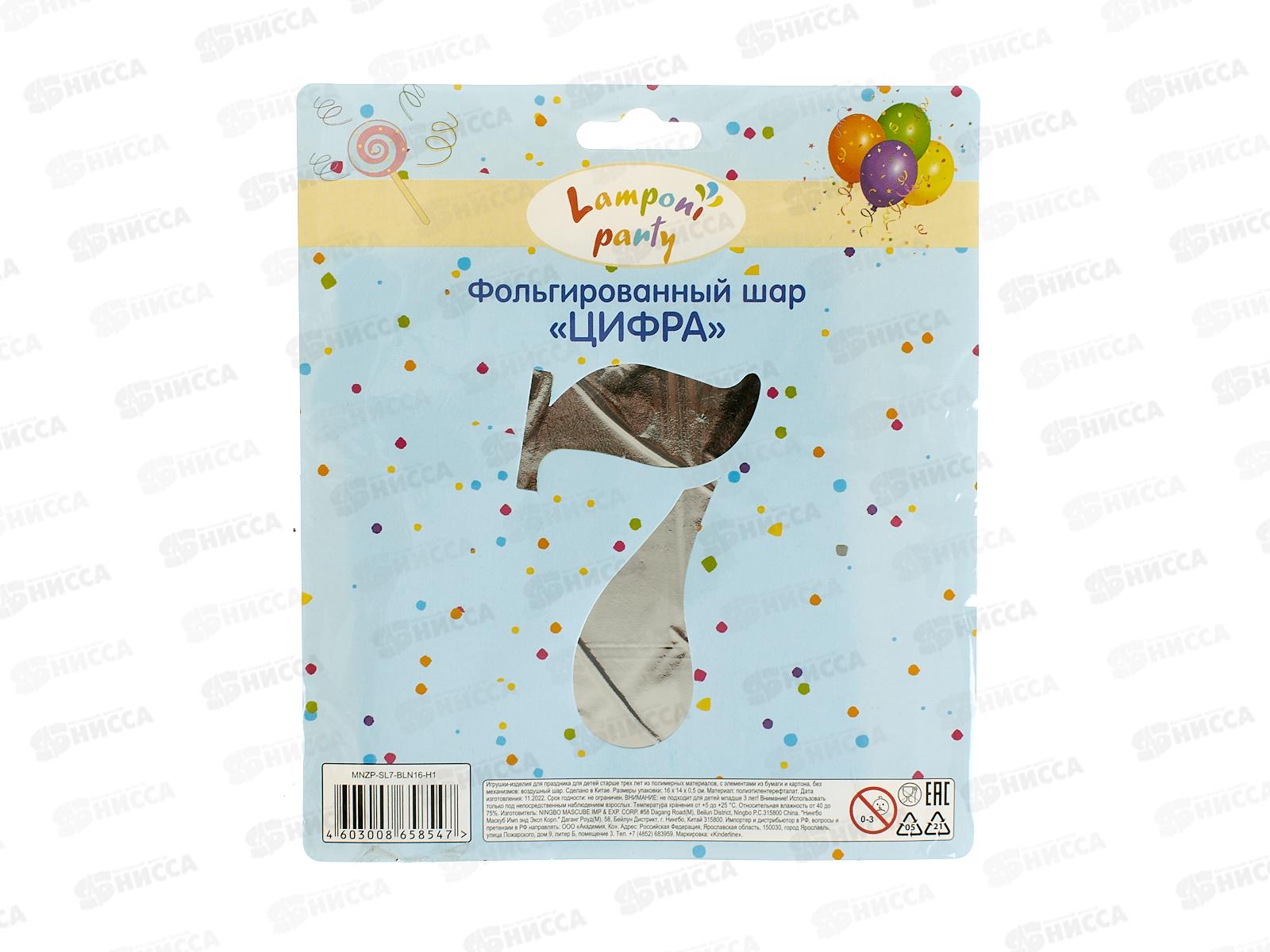 Шар фольгированный "Цифра 7" серебро Акад MNZP-SL7-BLN16-H1 *10